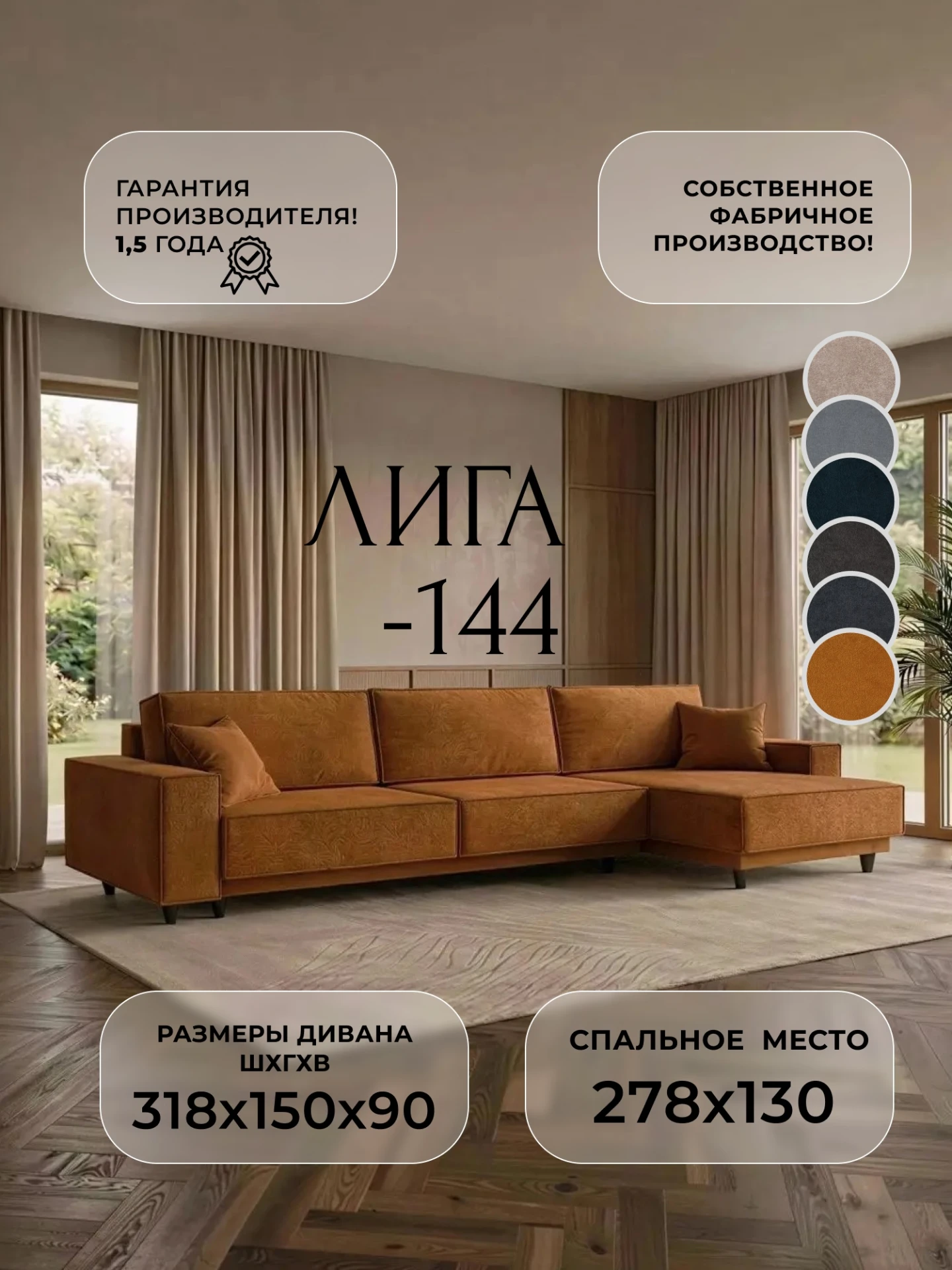 Диван угловой Лига-144 НПБ угол универсальный, LAIM 14 терракотовый, Велюр, 138268