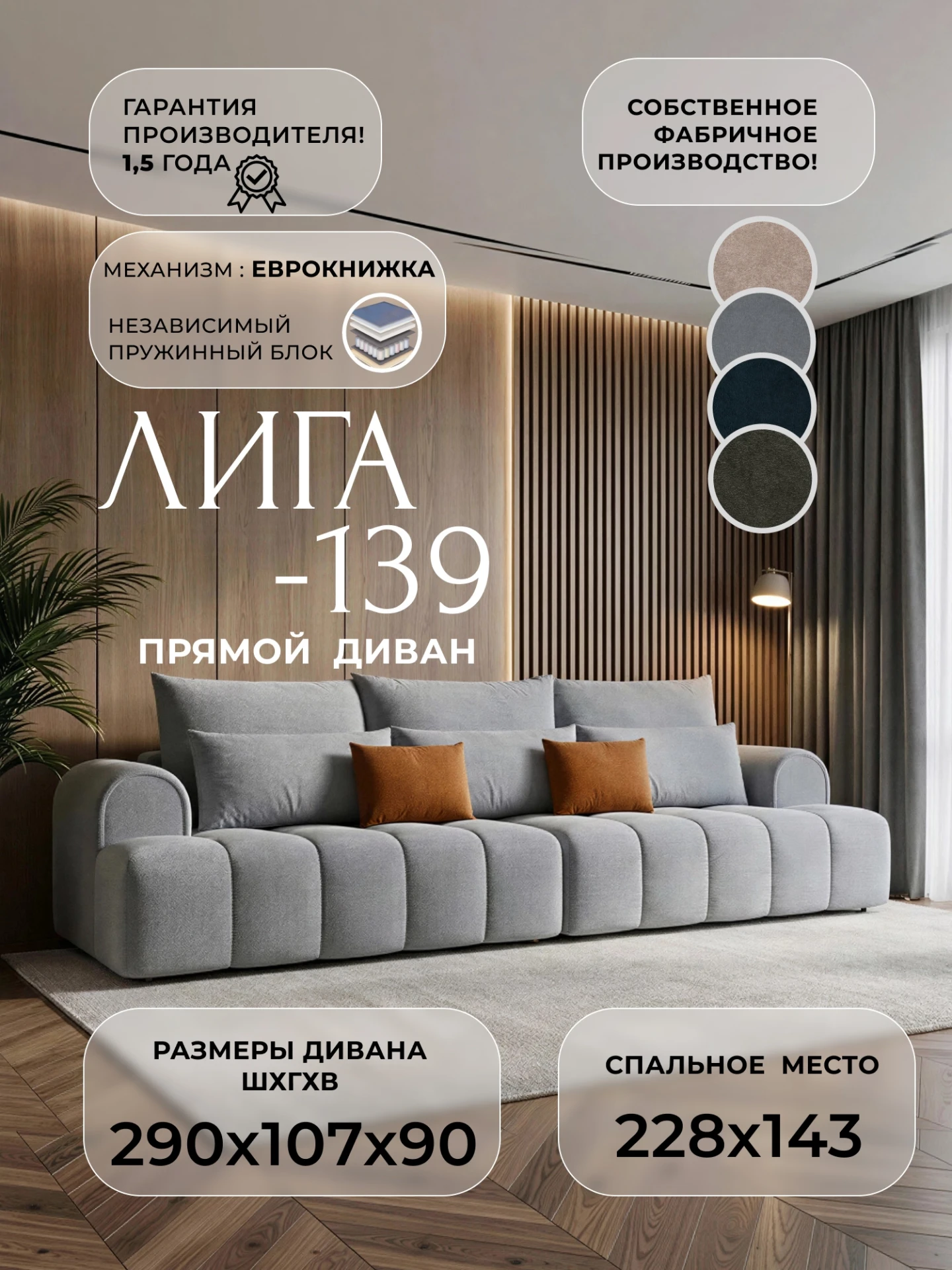 Диван прямой Лига-139 НПБ, LAIM 23 светло-серый/ LAIM 14 терракотовый, Велюр, 138129