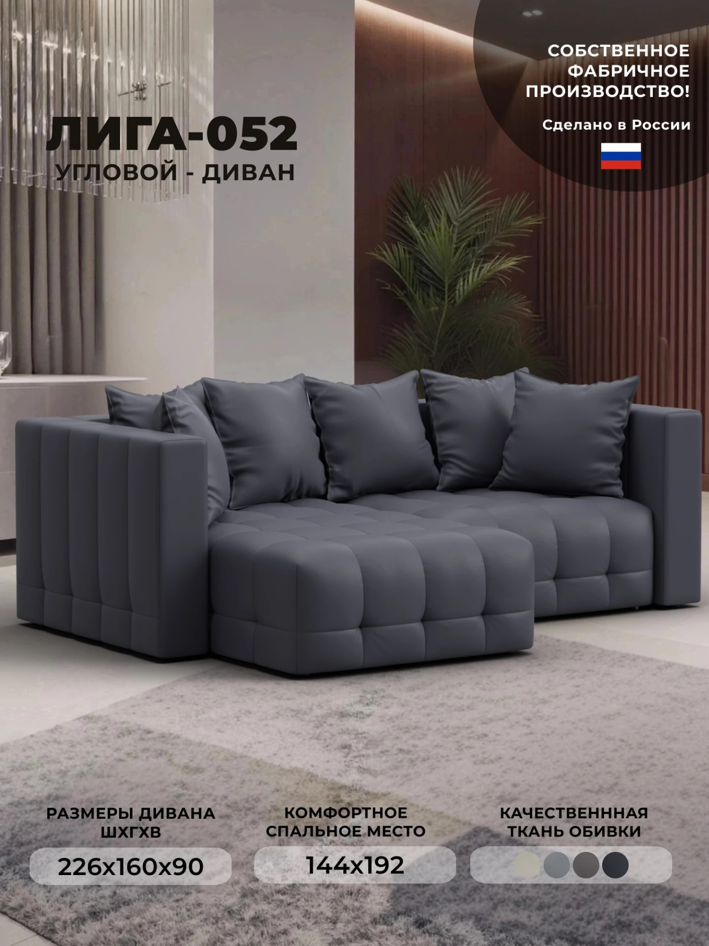 Диван угловой Лига-052 НПБ угол универсальный, GRIFON 15 серый, Экокожа, 129913