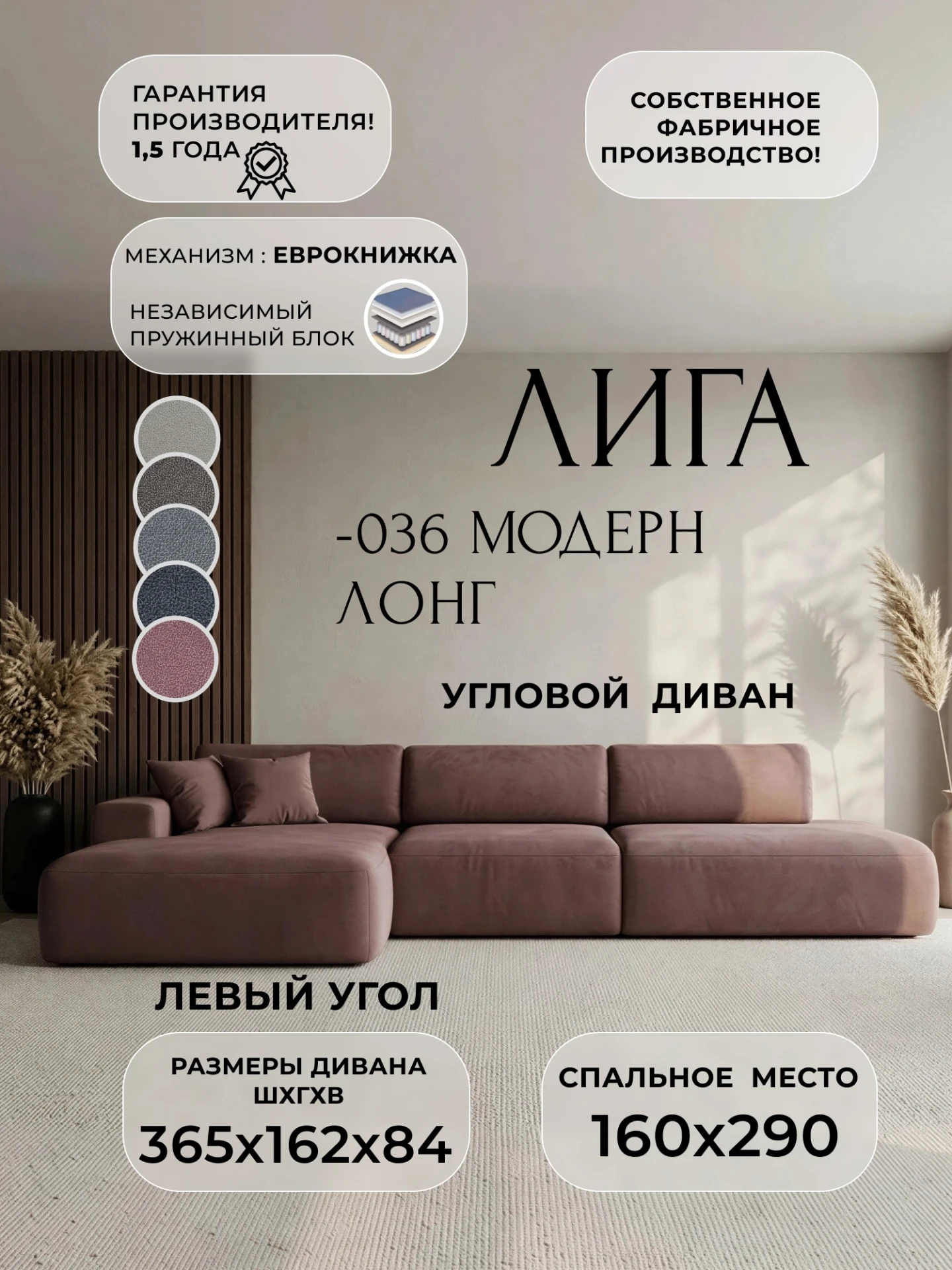 Диван угловой Лига-036 НПБ Модерн Лонг левый угол, JOLY 09 бордовый, Замша, 127759L