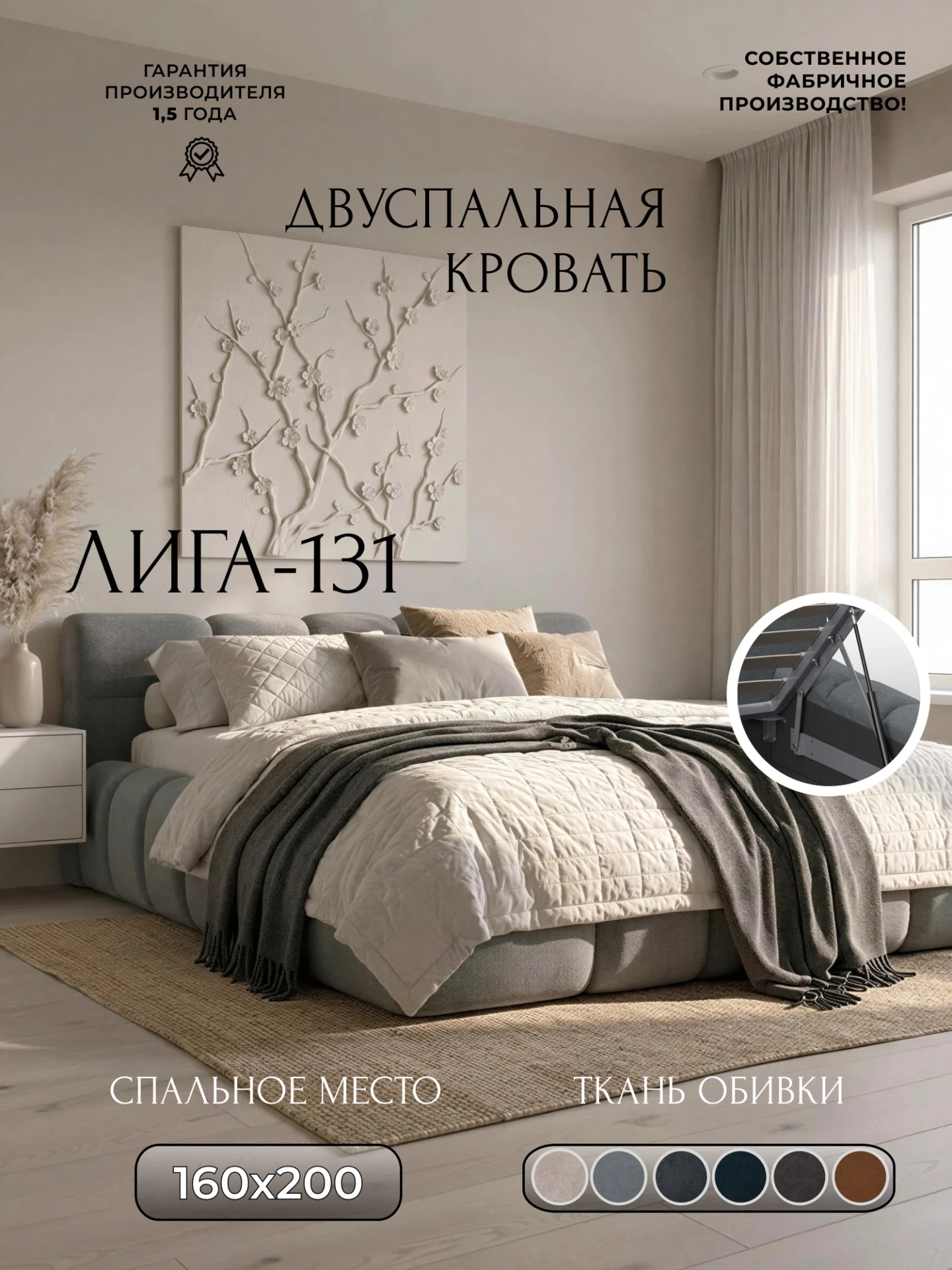 Кровать двуспальная Лига-131 (160), LAIM 23 светло-серый, Велюр, 137845