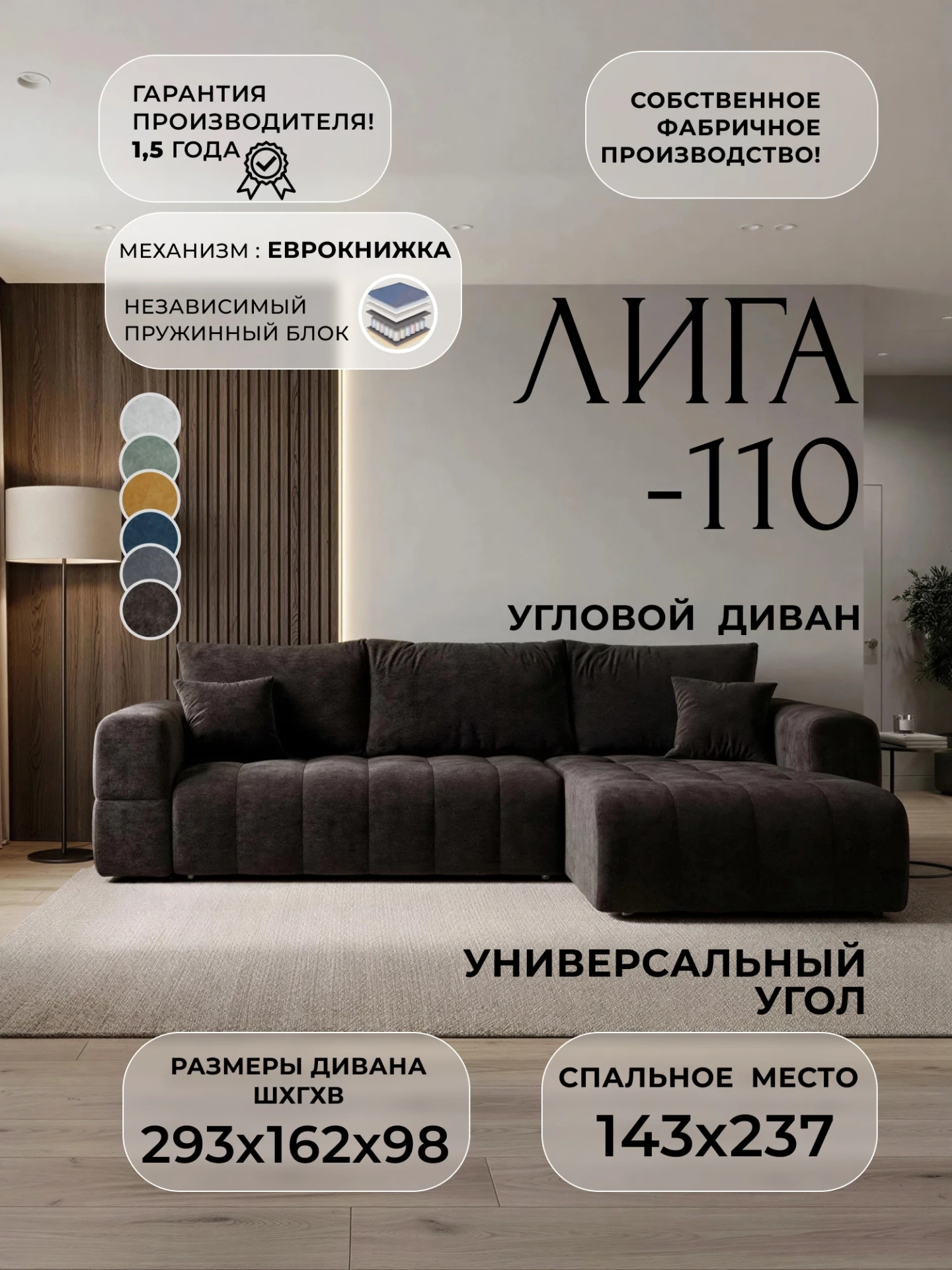 Диван угловой Лига-110 НПБ угол универсальный, BRUT 17 коричневый, Велюр, 136528