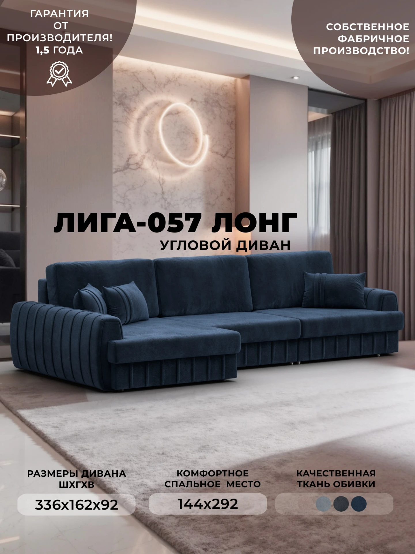 Диван угловой Лига-057 НПБ Лонг угол левый, TOWER 13 синий, Велюр, 129305L