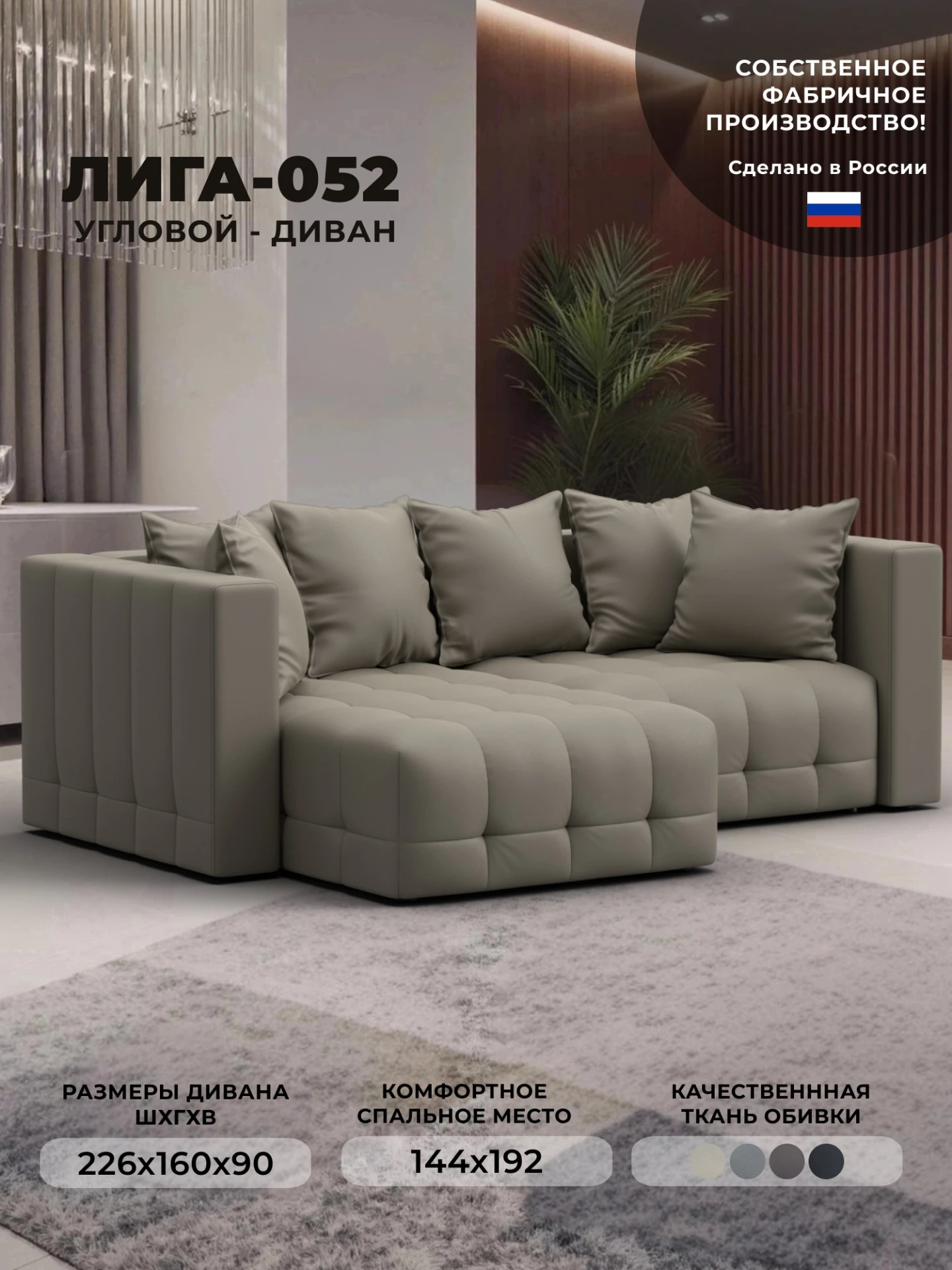 Диван угловой Лига-052 НПБ угол универсальный, GRIFON 04 бежевый, Экокожа, 129910