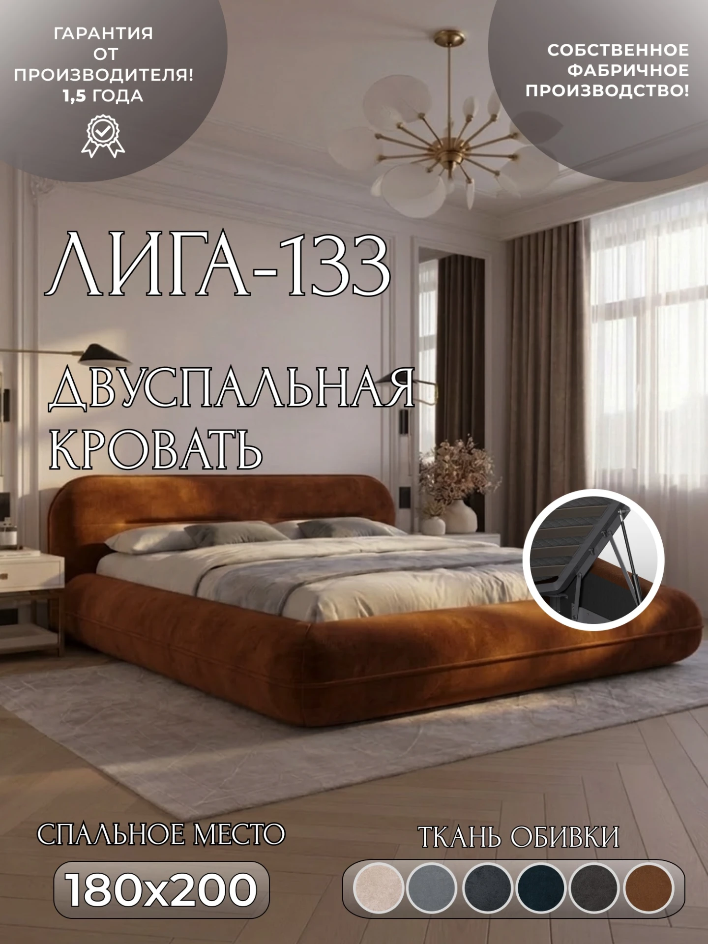 Кровать двуспальная Лига-133 (180), LAIM 14 терракотовый, Велюр, 137931