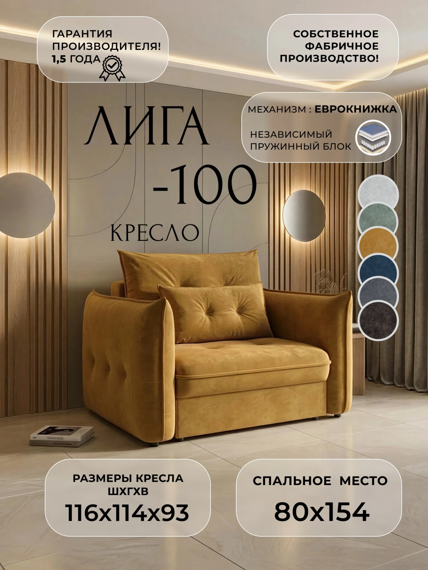 Кресло Лига-100 НПБ, BRUT 10 желтый, Велюр, 136990