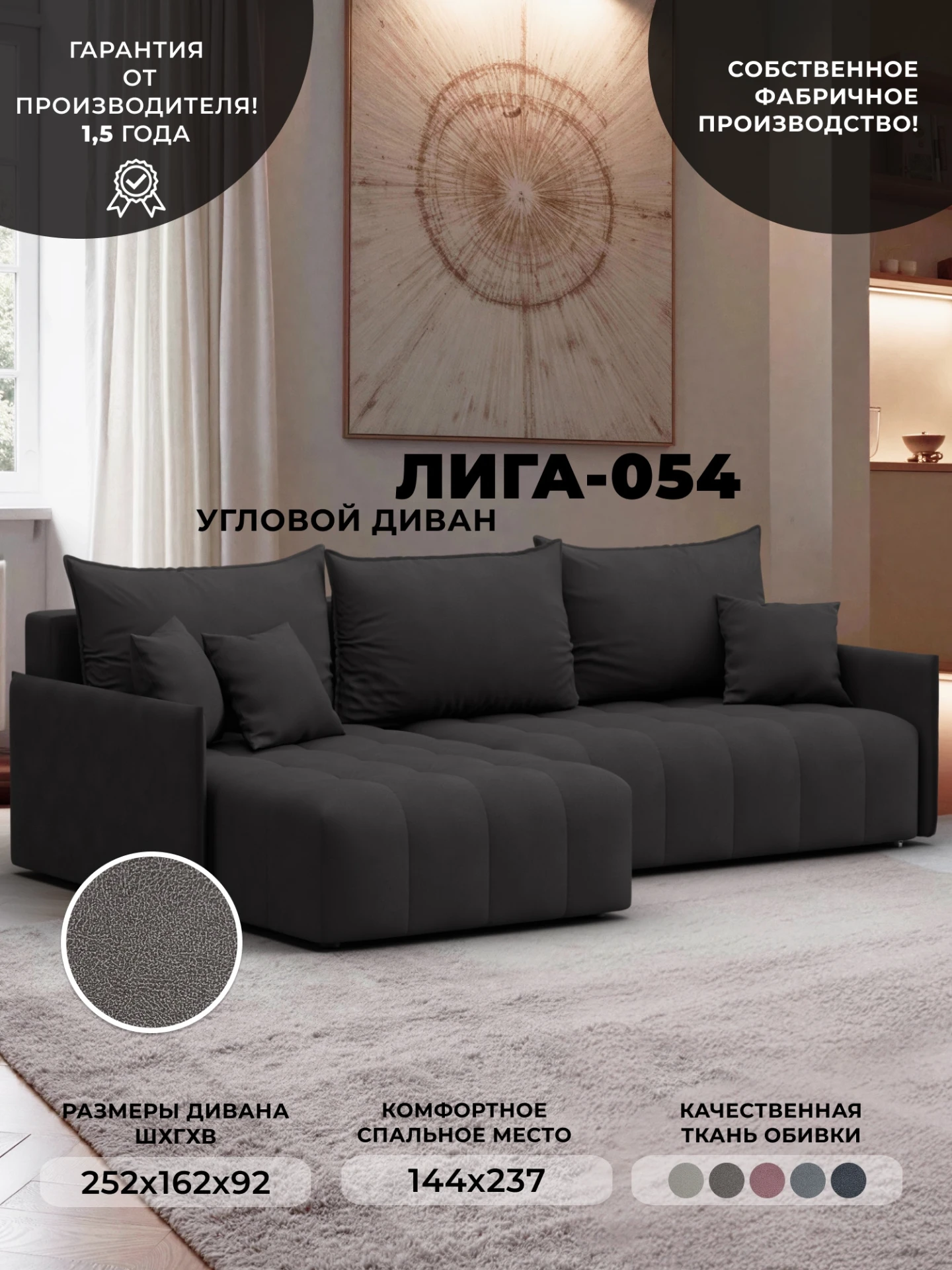 Диван угловой Лига-054 НПБ угол универсальный, JOLY 08 коричневый, Замша, 129043