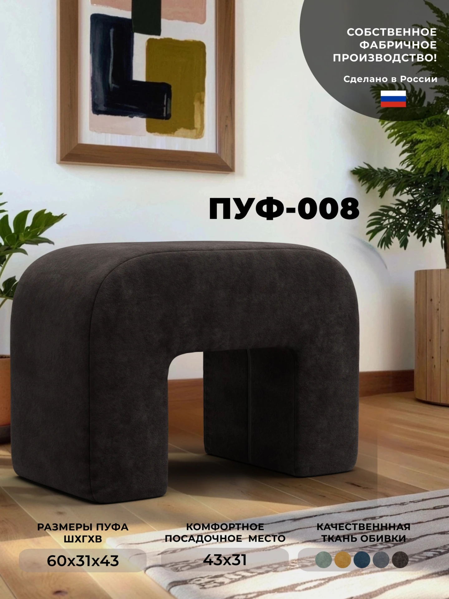 Пуф 008, BRUT 17 коричневый, Велюр, 132524
