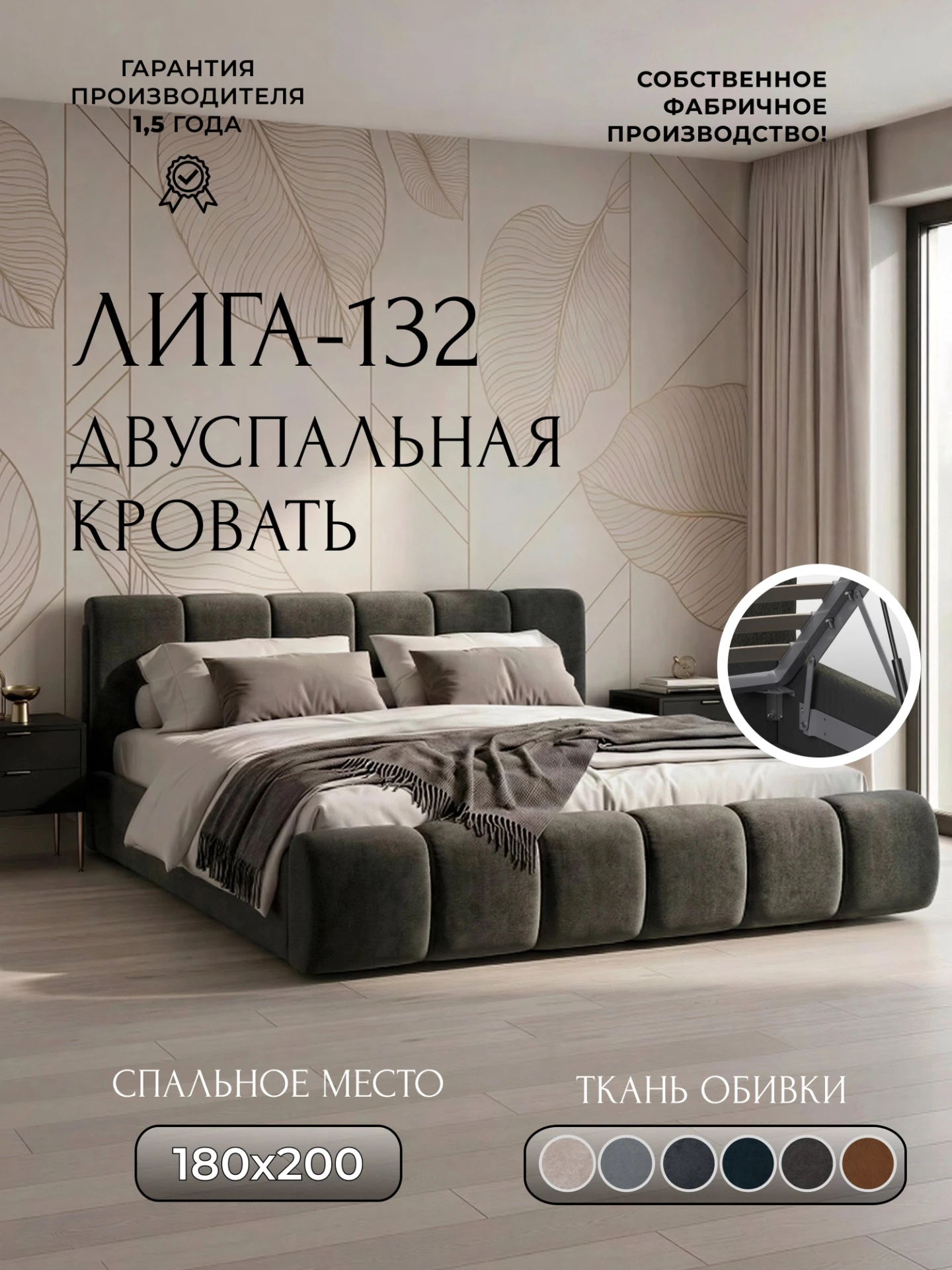 Кровать двуспальная Лига-132 (180), LAIM 10 темно-коричневый, Велюр, 137891
