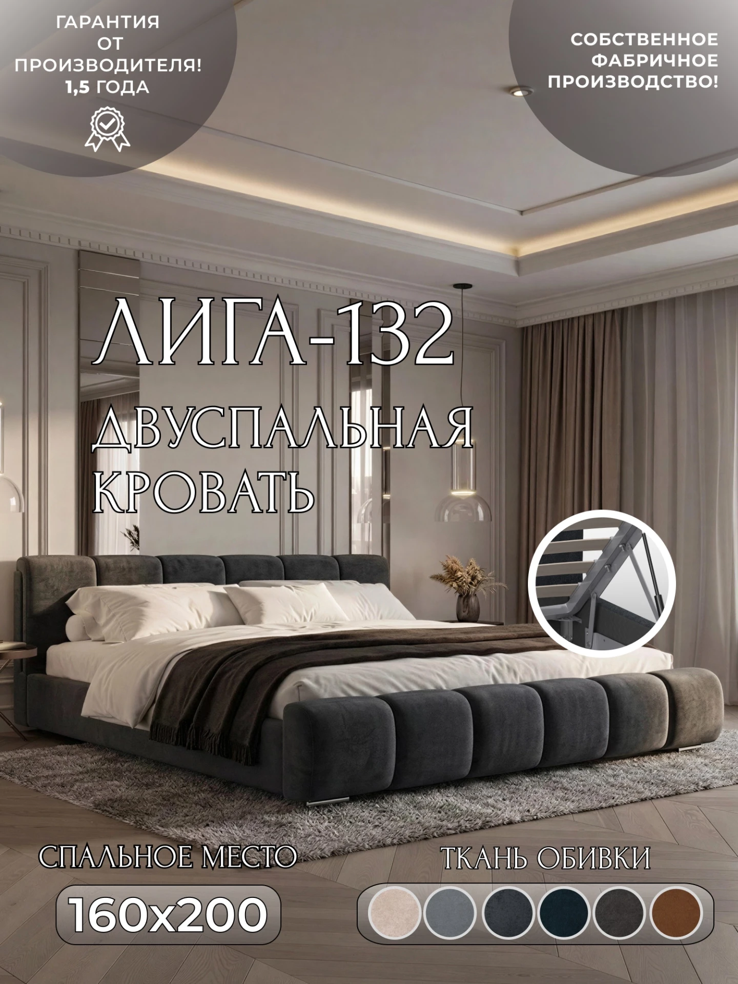 Кровать двуспальная Лига-132 (160), LAIM 26 темно-серый, Велюр, 137883