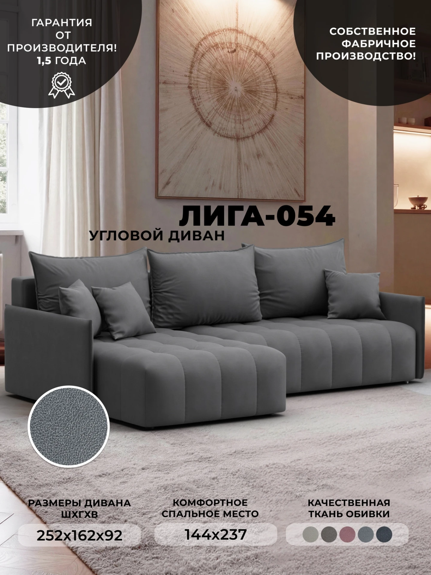 Диван угловой Лига-054 НПБ угол универсальный, JOLY 13 серый, Замша, 129044