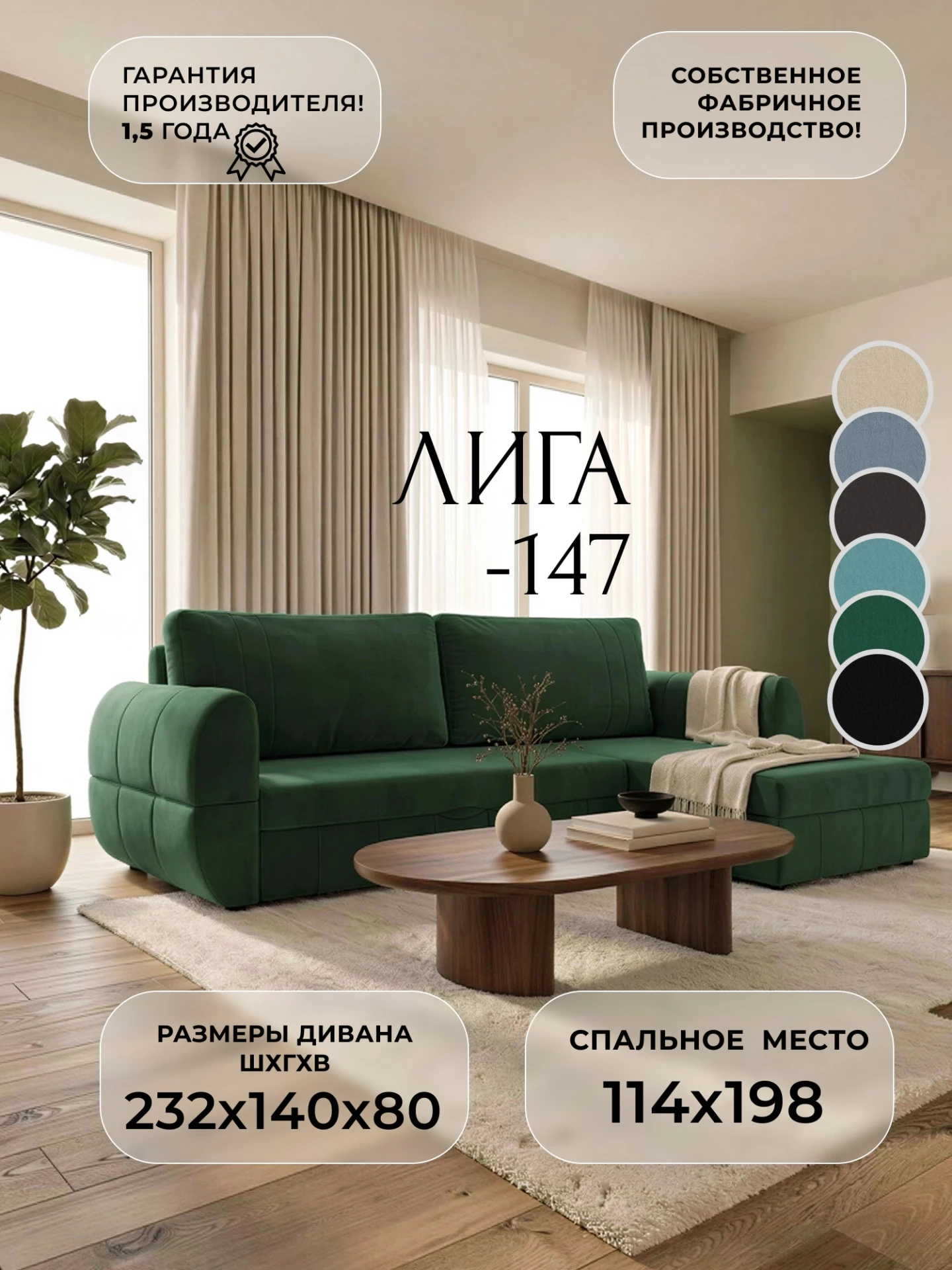 Диван угловой Лига-147 угол универсальный, SEVEN 626 зеленый, Велюр, 138373