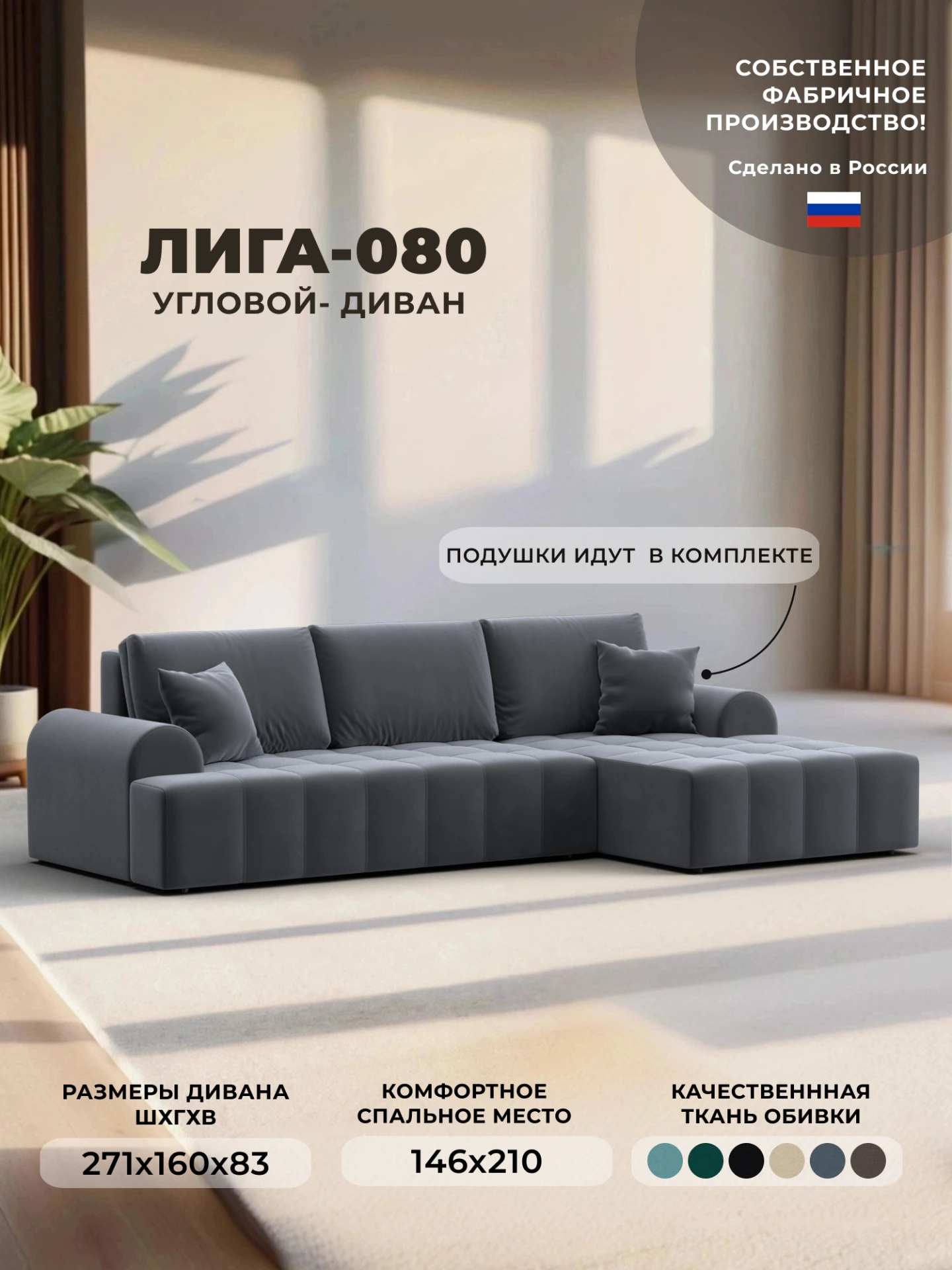Диван угловой Лига-080 угол правый, SEVEN 17 серый, Велюр, 134748