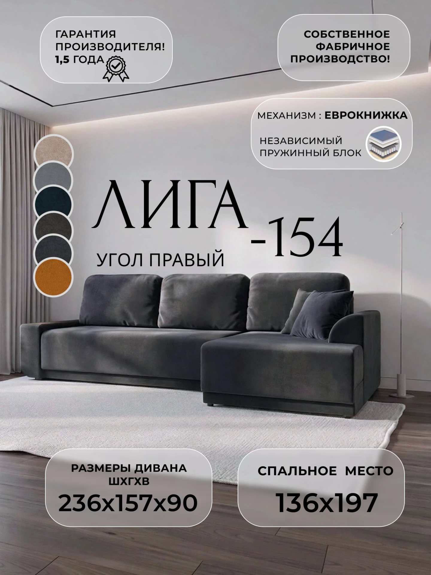 Диван угловой Лига-154 НПБ угол правый, LAIM 26 темно-серый, Велюр, 138640