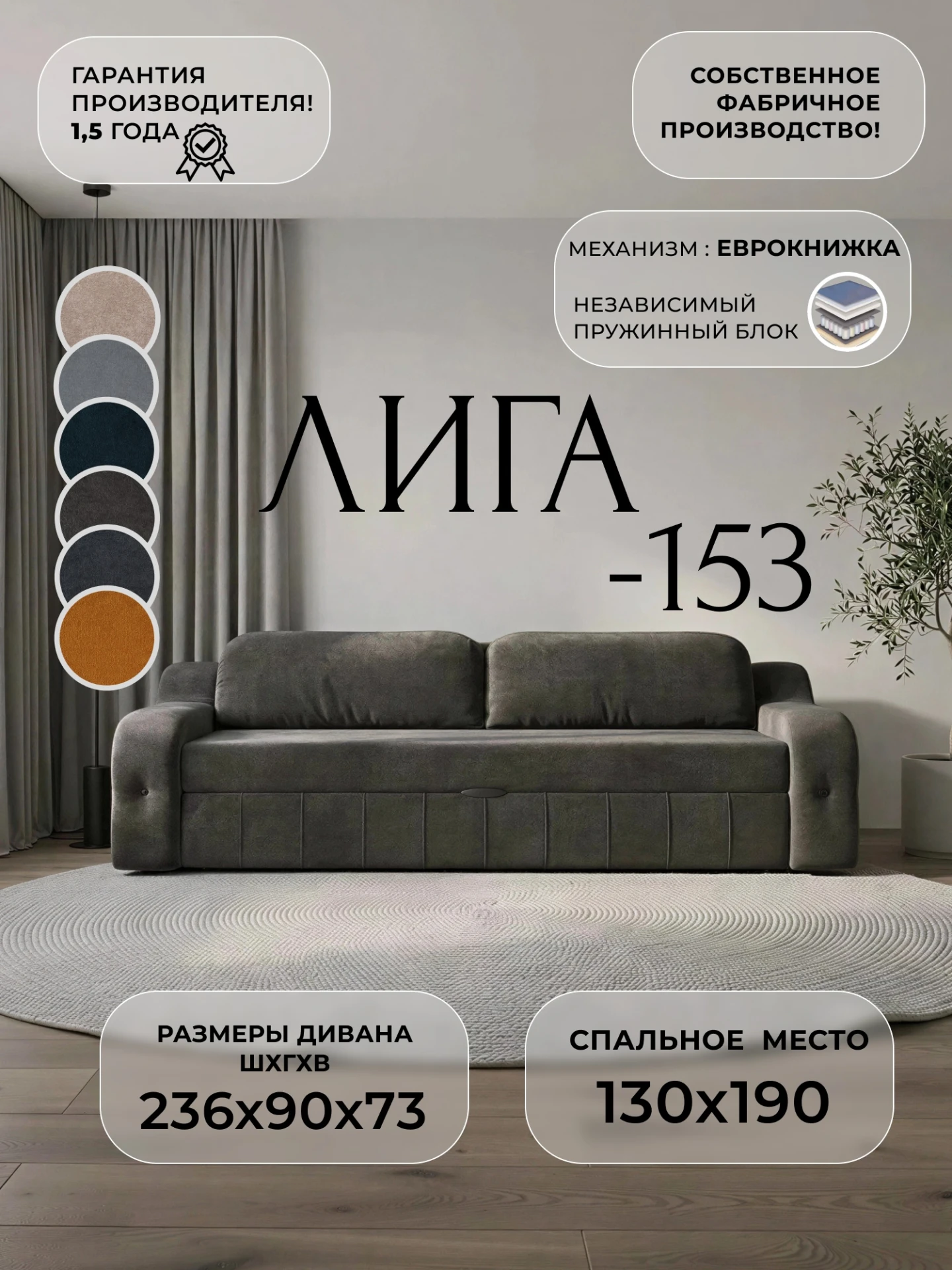 Диван прямой Лига-153 НПБ, LAIM 10 темно-коричневый, Велюр, 138547