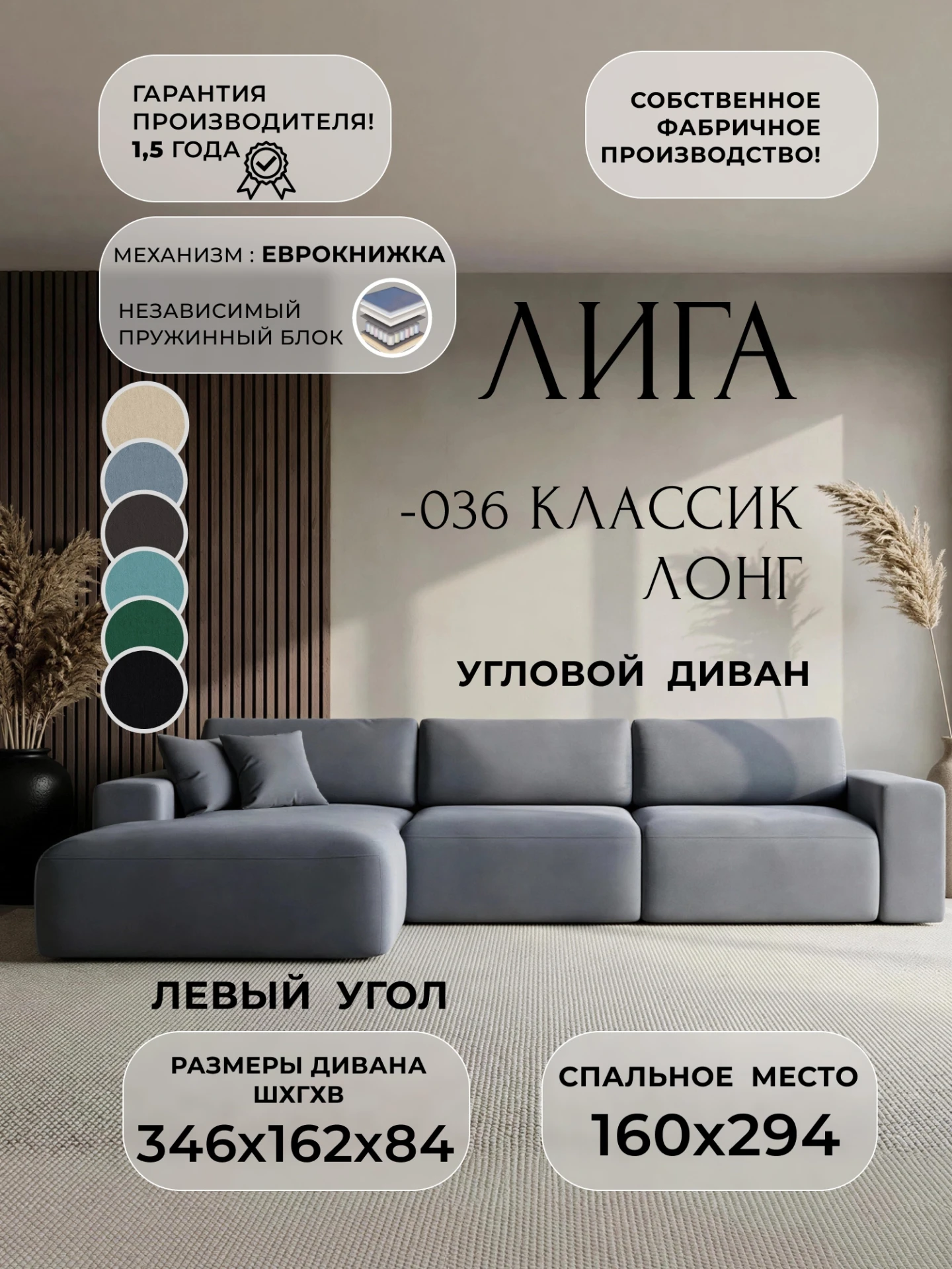 Диван угловой Лига-036 НПБ Классик Лонг левый угол, SEVEN 17 серый, Велюр, 121395L