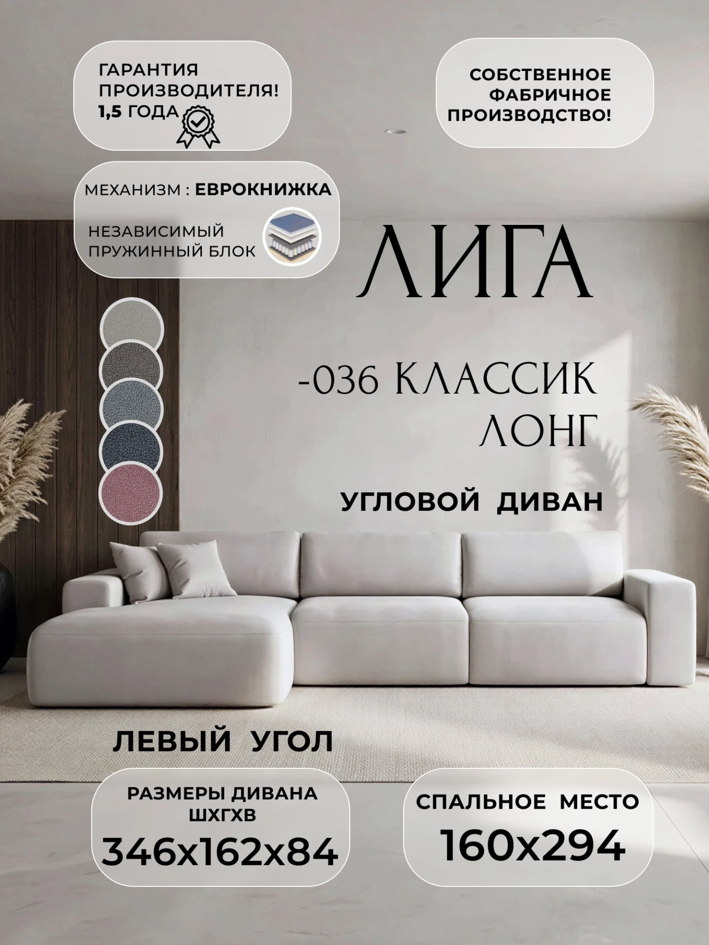 Диван угловой Лига-036 НПБ Классик Лонг левый угол, JOLY 05 бежевый, Замша, 127802L