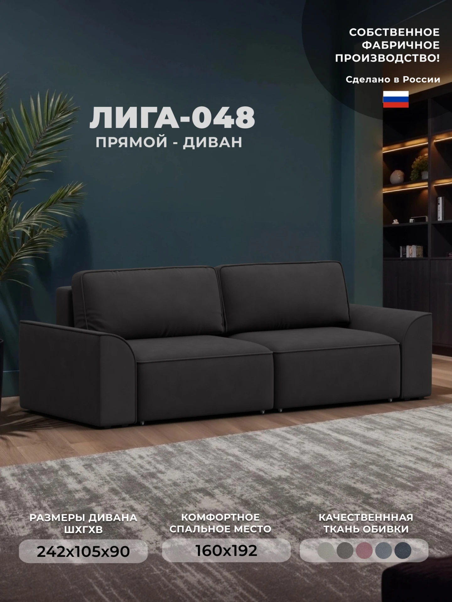 Диван прямой Лига-048 НПБ, JOLY 08 коричневый, Замша, 128236