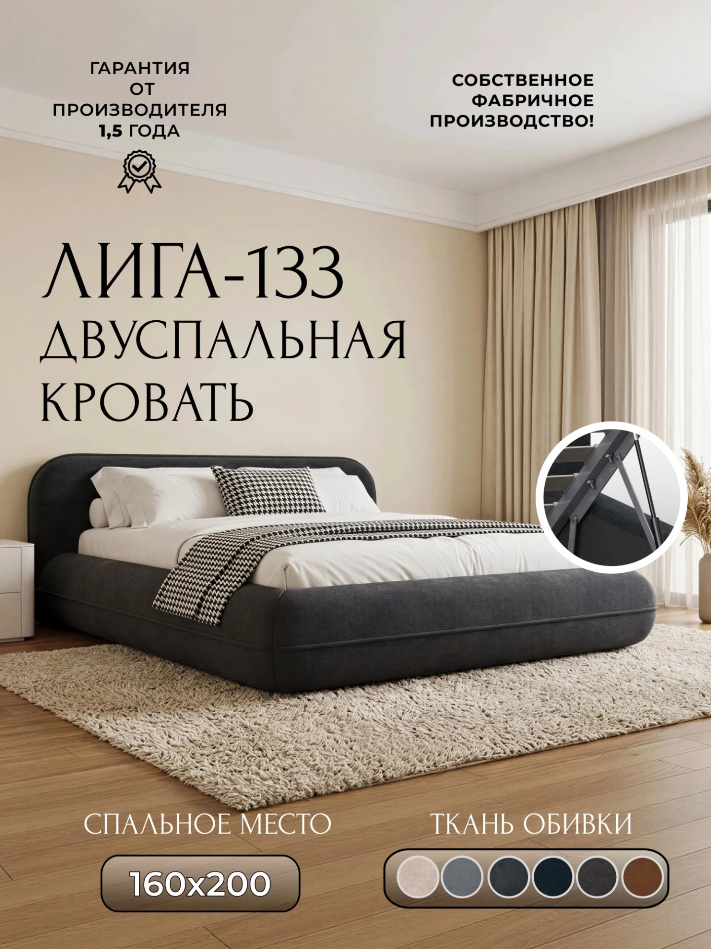 Кровать двуспальная Лига-133 (160), LAIM 26 темно-серый, Велюр, 137922