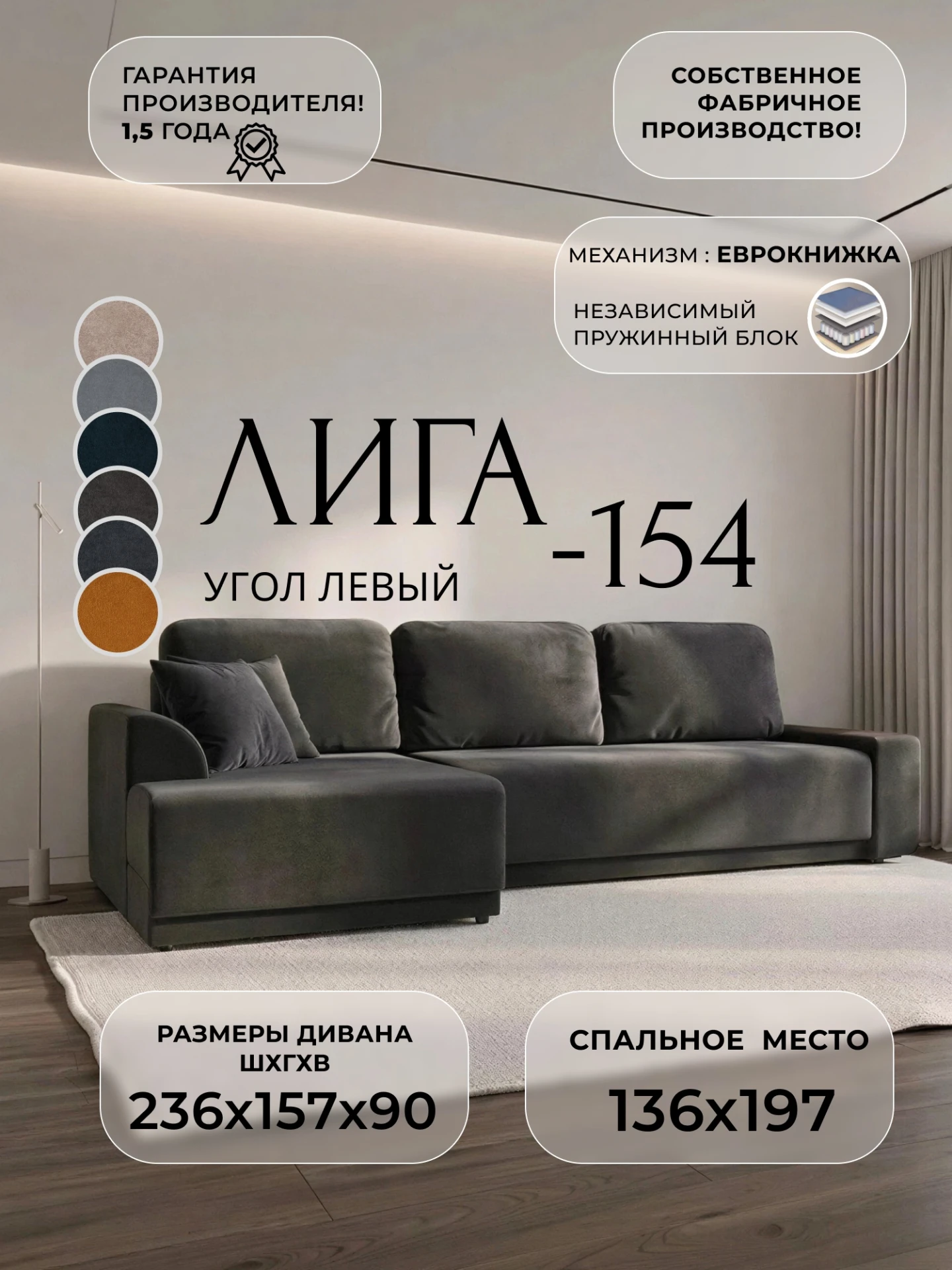 Диван угловой Лига-154 НПБ угол левый, LAIM 10 темно-коричневый, Велюр, 138636L