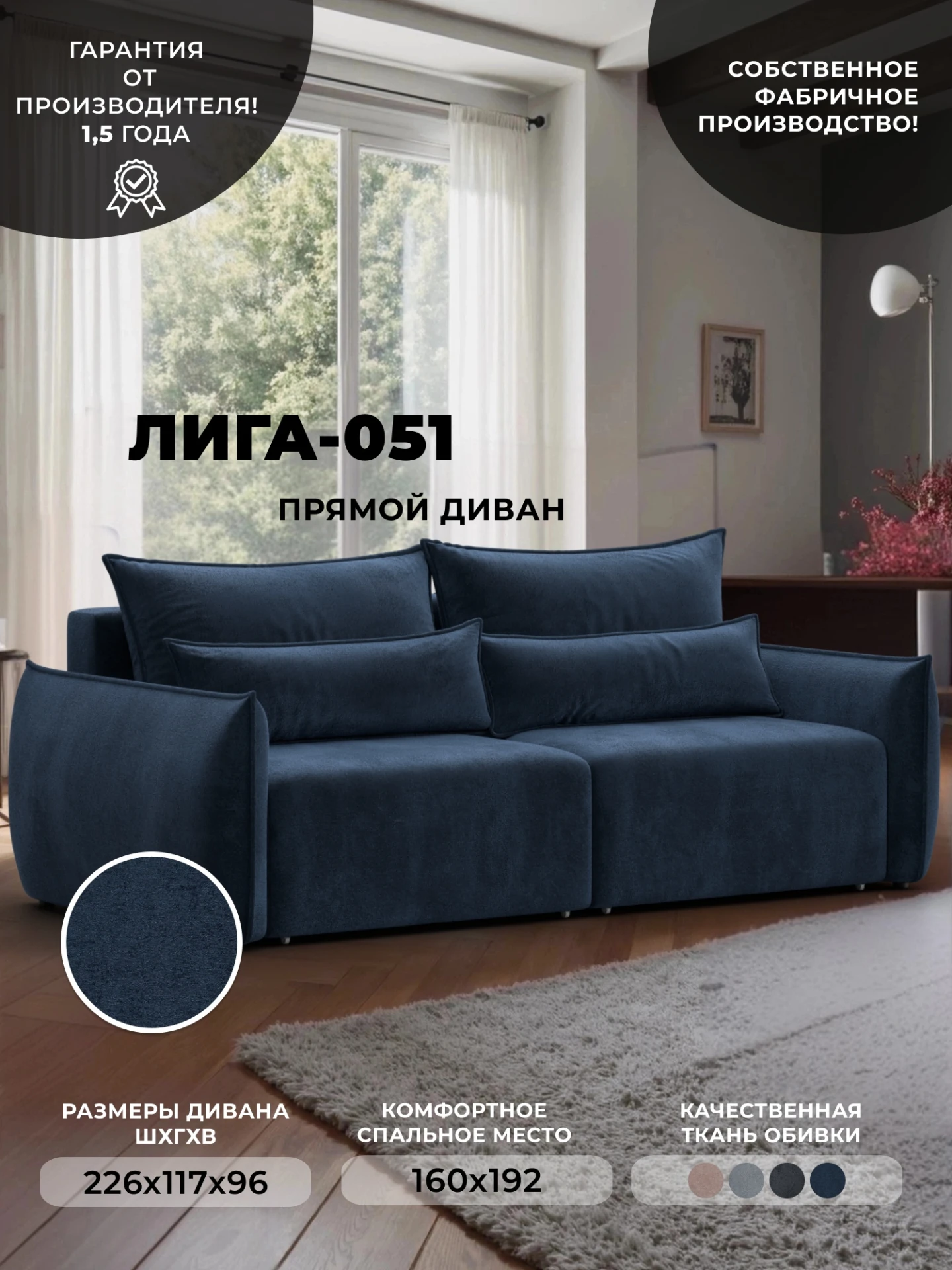 Диван прямой Лига-051 НПБ, TOWER 13 синий, Велюр, 128627