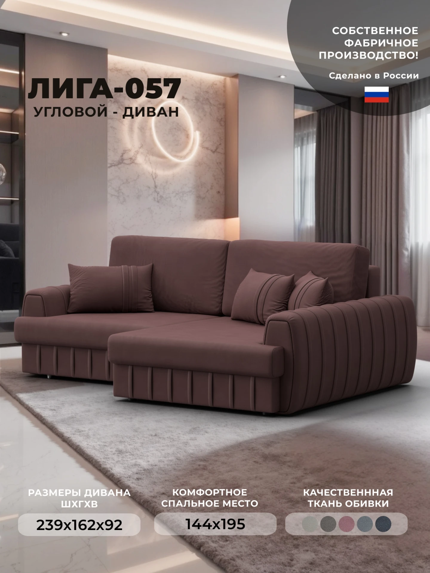 Диван угловой Лига-057 НПБ угол правый, JOLY 09 бордовый, Замша, 129283
