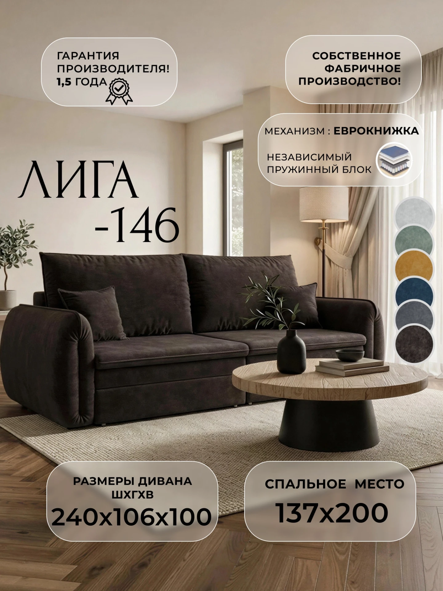 Диван прямой Лига-146 НПБ, BRUT 17 коричневый, Велюр, 138314