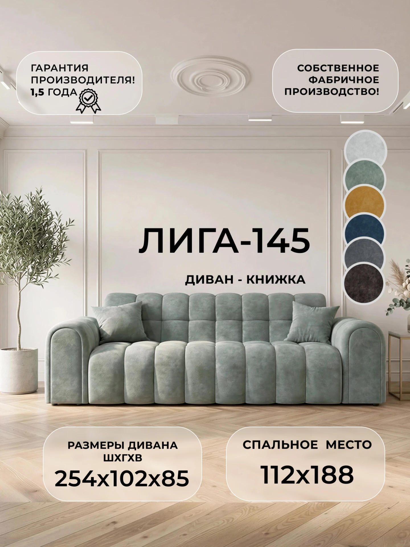 Диван-книжка Лига-145, BRUT 08 зеленый, Велюр, 138302