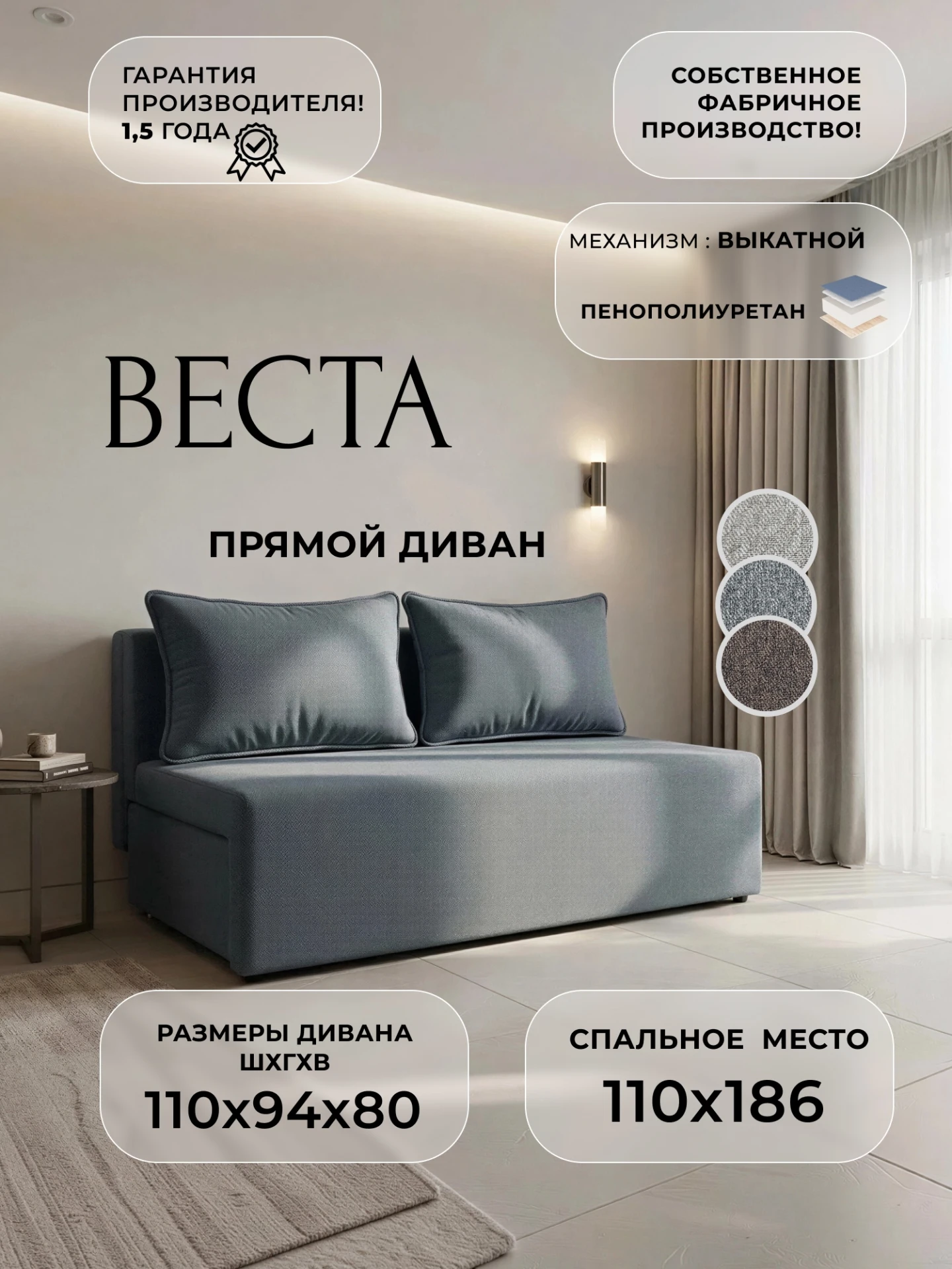 Диван прямой Веста, Амур 07 серый, Рогожка, 139335