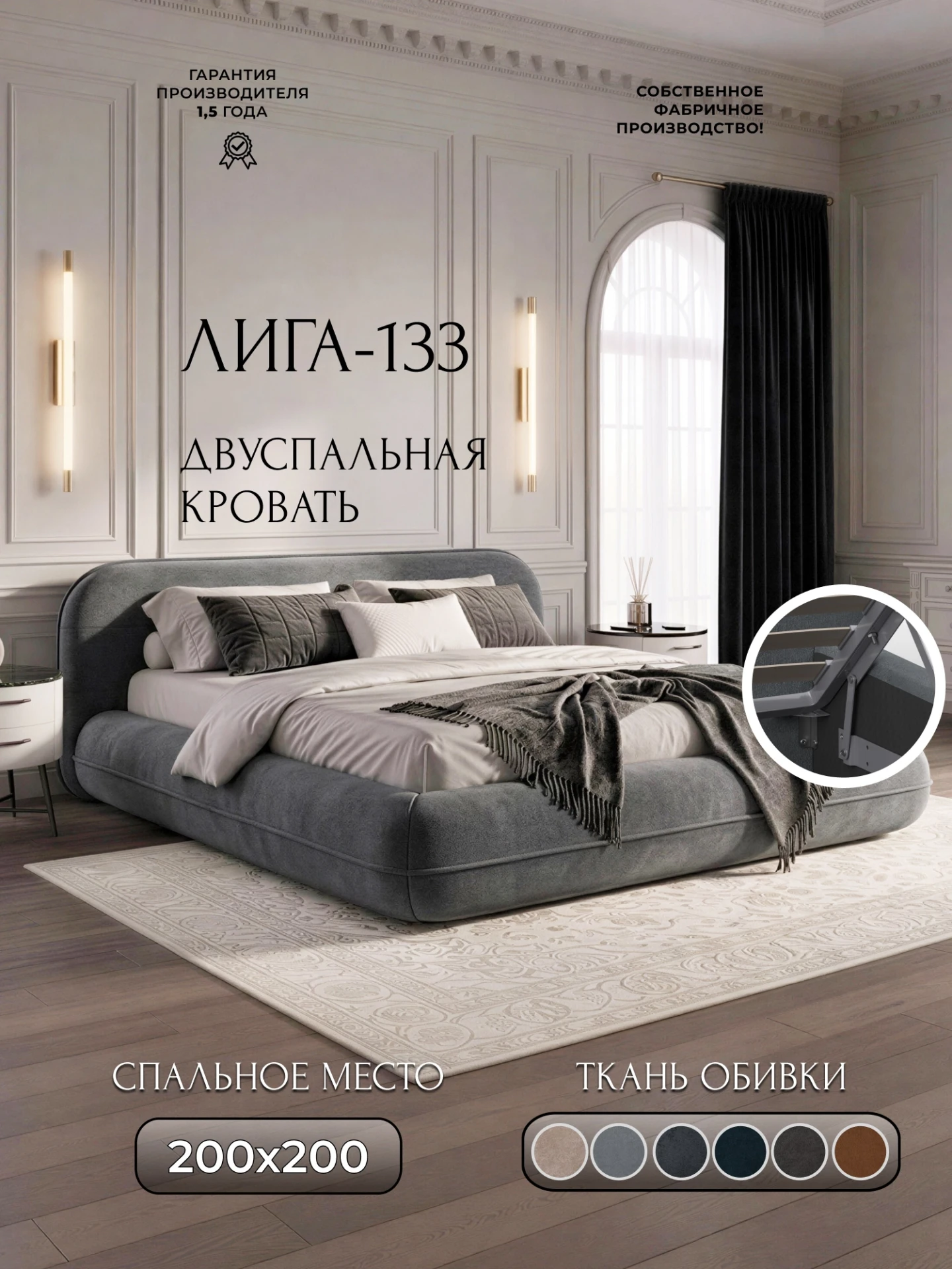 Кровать двуспальная Лига-133 (200), LAIM 23 светло-серый, Велюр, 137945
