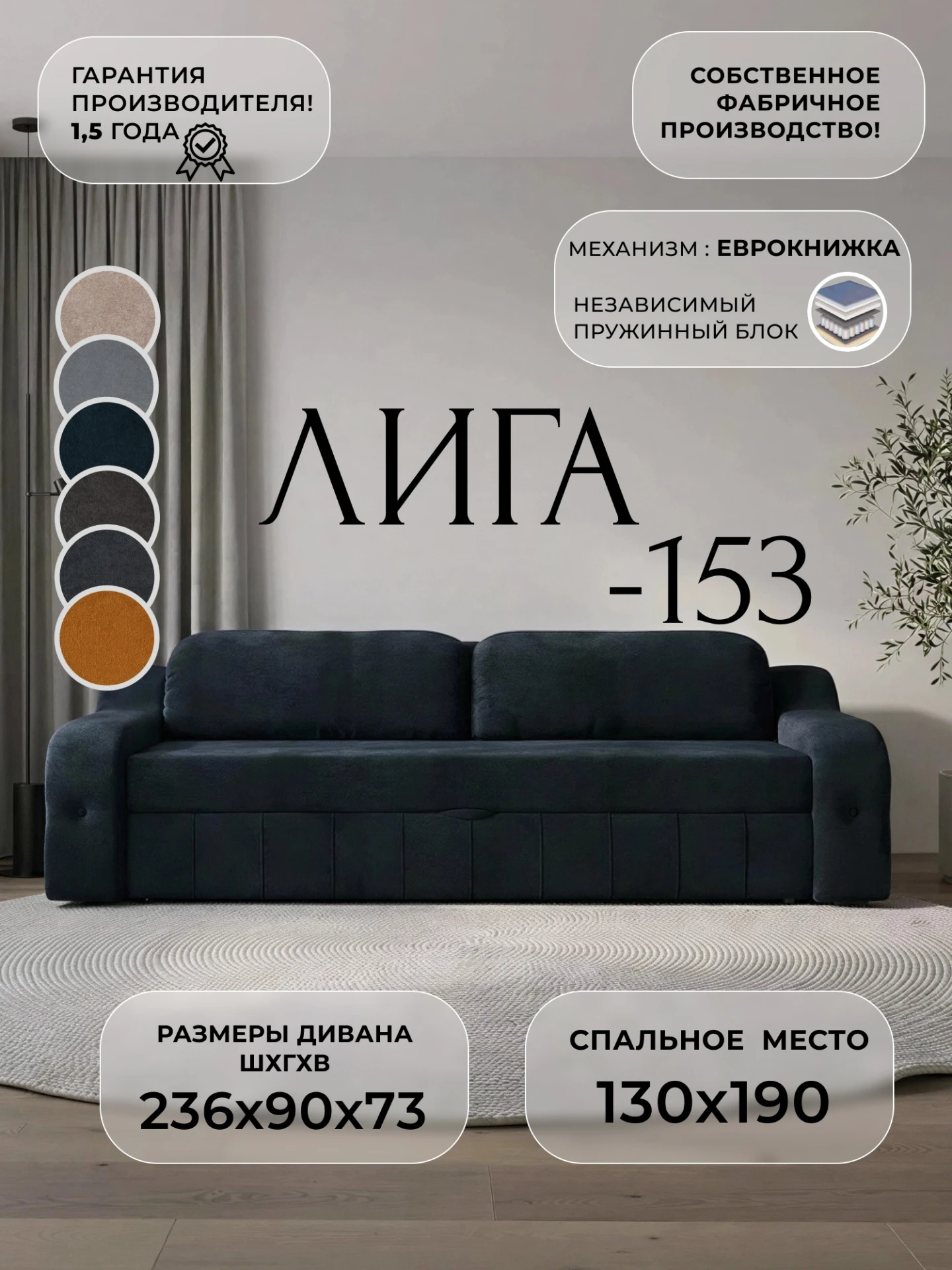 Диван прямой Лига-153 НПБ, LAIM 21 графит, Велюр, 138549