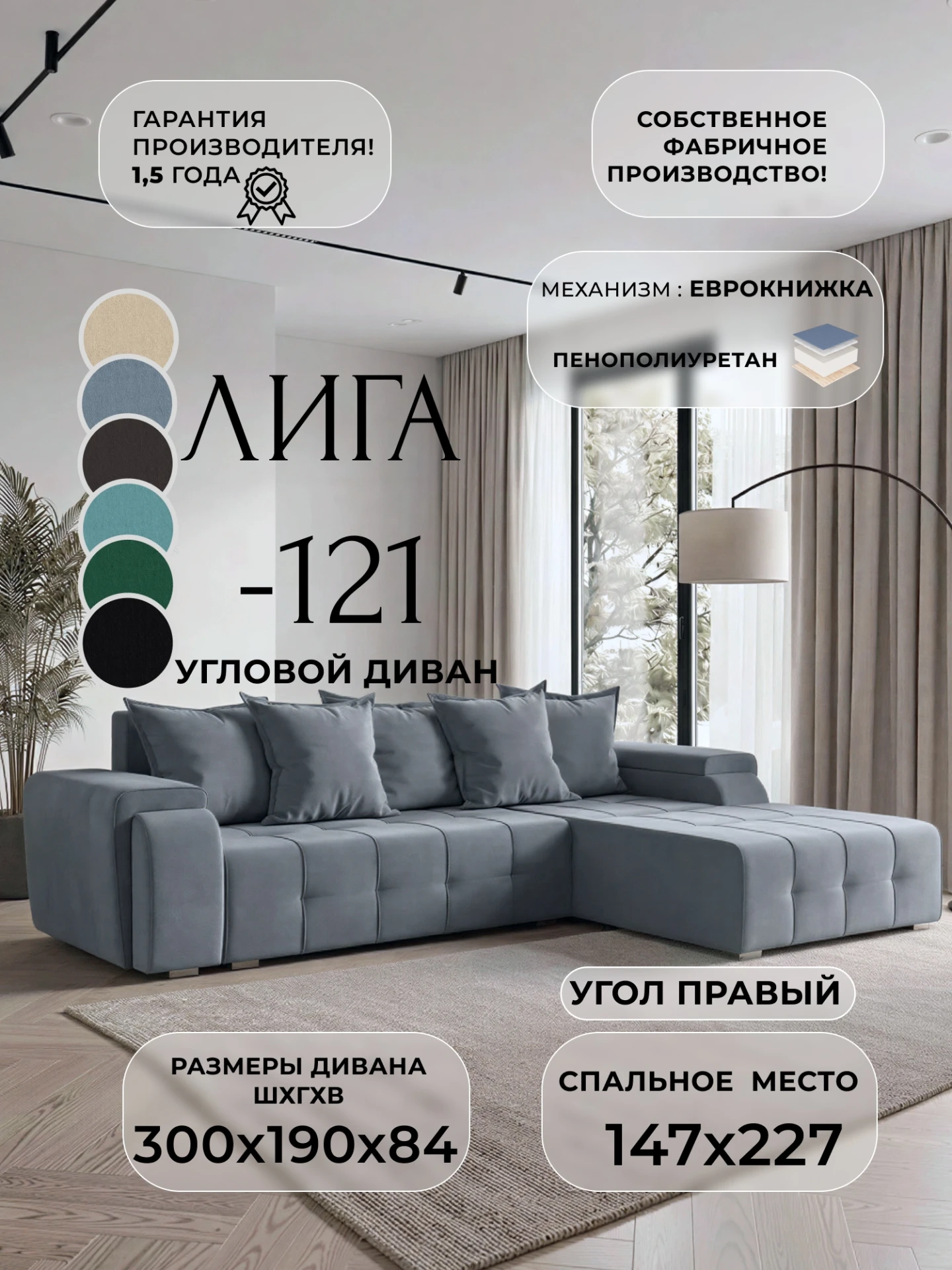 Диван угловой Лига-121 правый угол, SEVEN 17 серый, Велюр, 137348