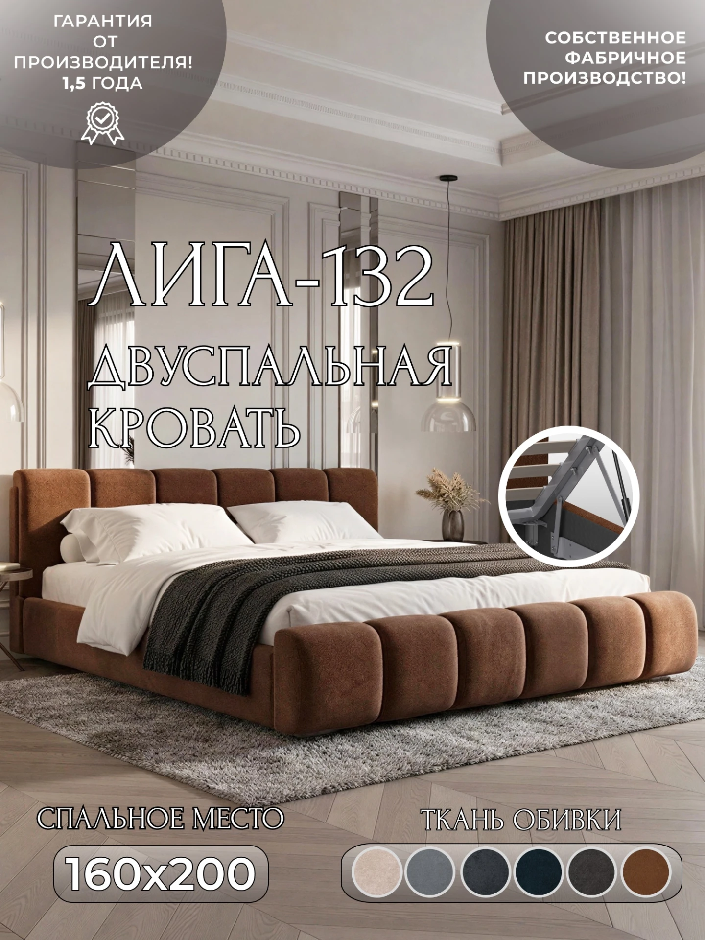 Кровать двуспальная Лига-132 (160), LAIM 14 терракотовый, Велюр, 137880