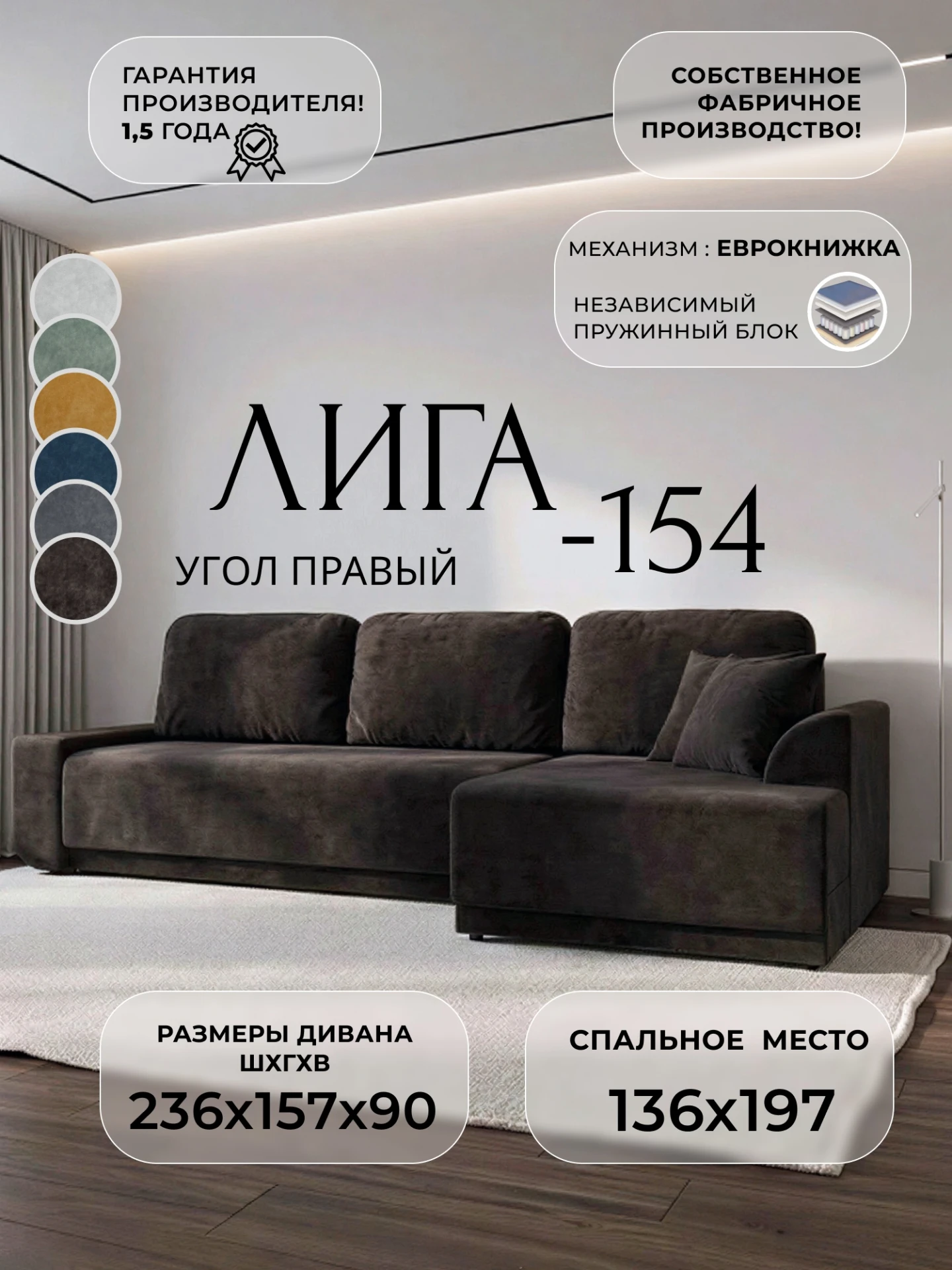 Диван угловой Лига-154 НПБ угол правый, BRUT 17 коричневый, Велюр, 138646
