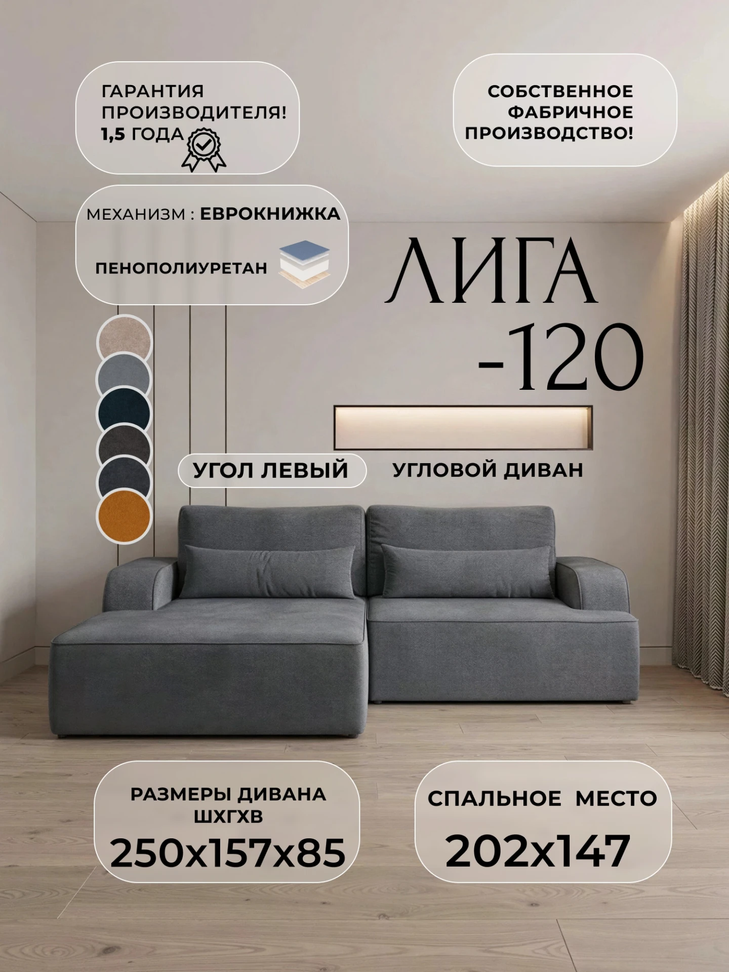 Диван угловой Лига-120 угол левый, LAIM 23 светло-серый, Велюр, 137292L