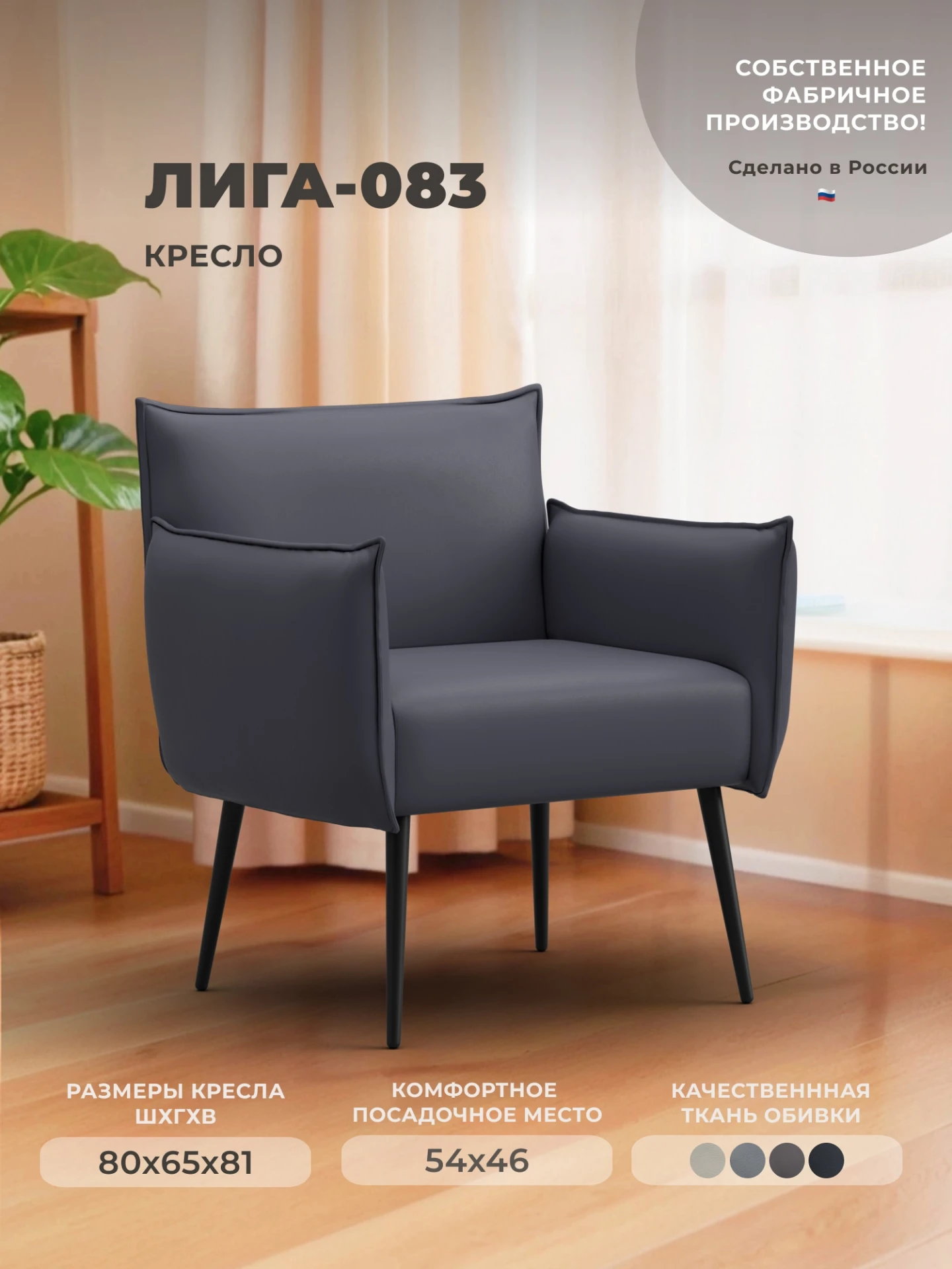 Кресло Лига-083, GRIFON 15 серый, Экокожа, 132316