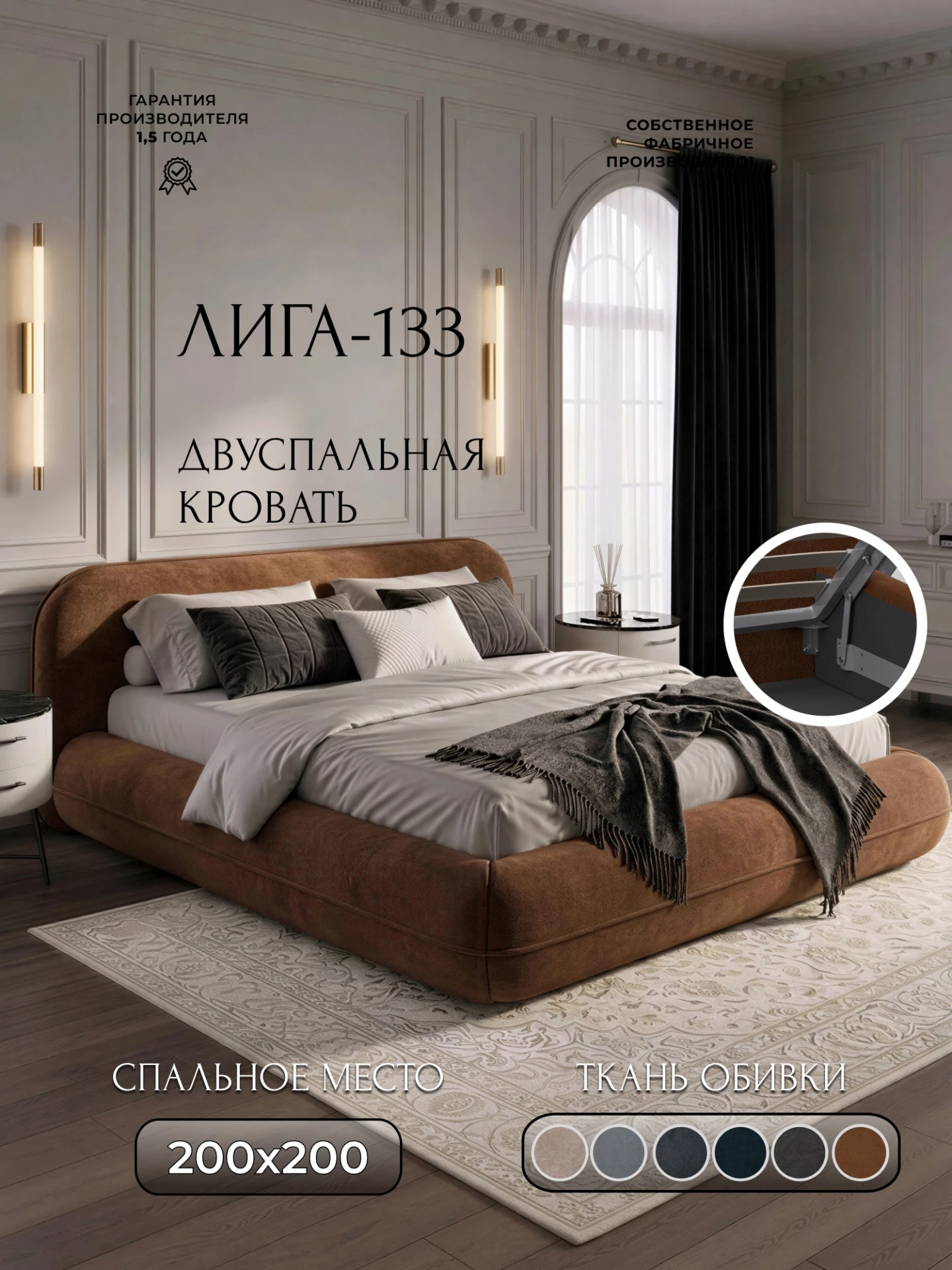 Кровать двуспальная Лига-133 (200), LAIM 14 терракотовый, Велюр, 137943