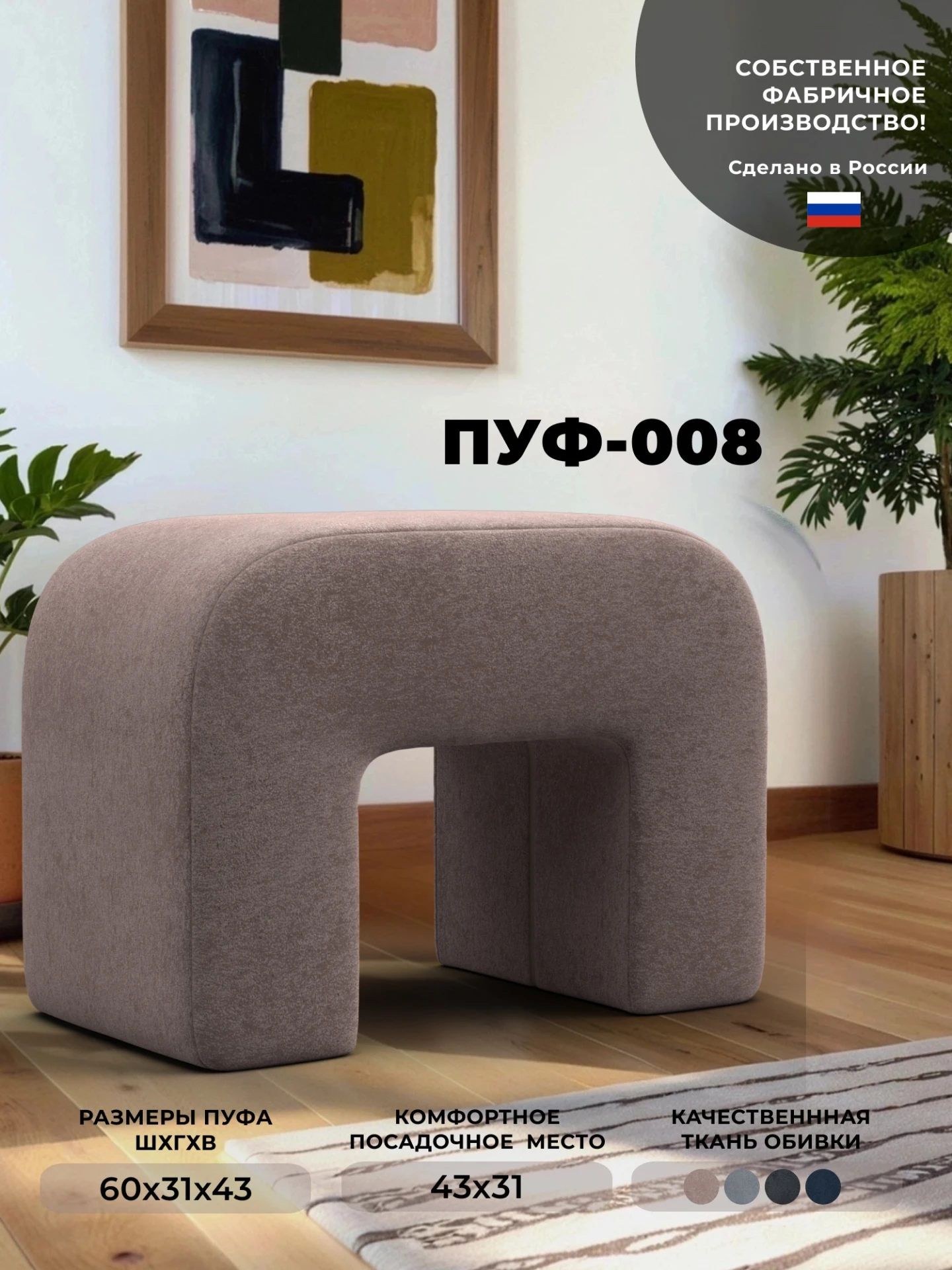 Пуф 008, TOWER 05 бежевый, Велюр, 132383