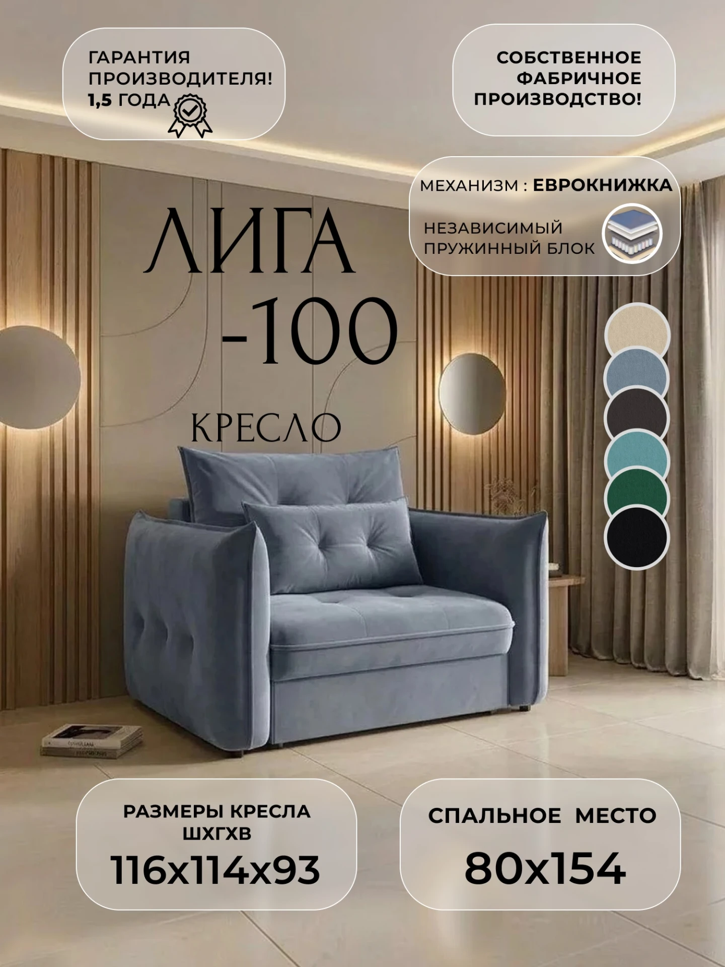 Кресло Лига-100 НПБ, SEVEN 17 серый, Велюр, 136995