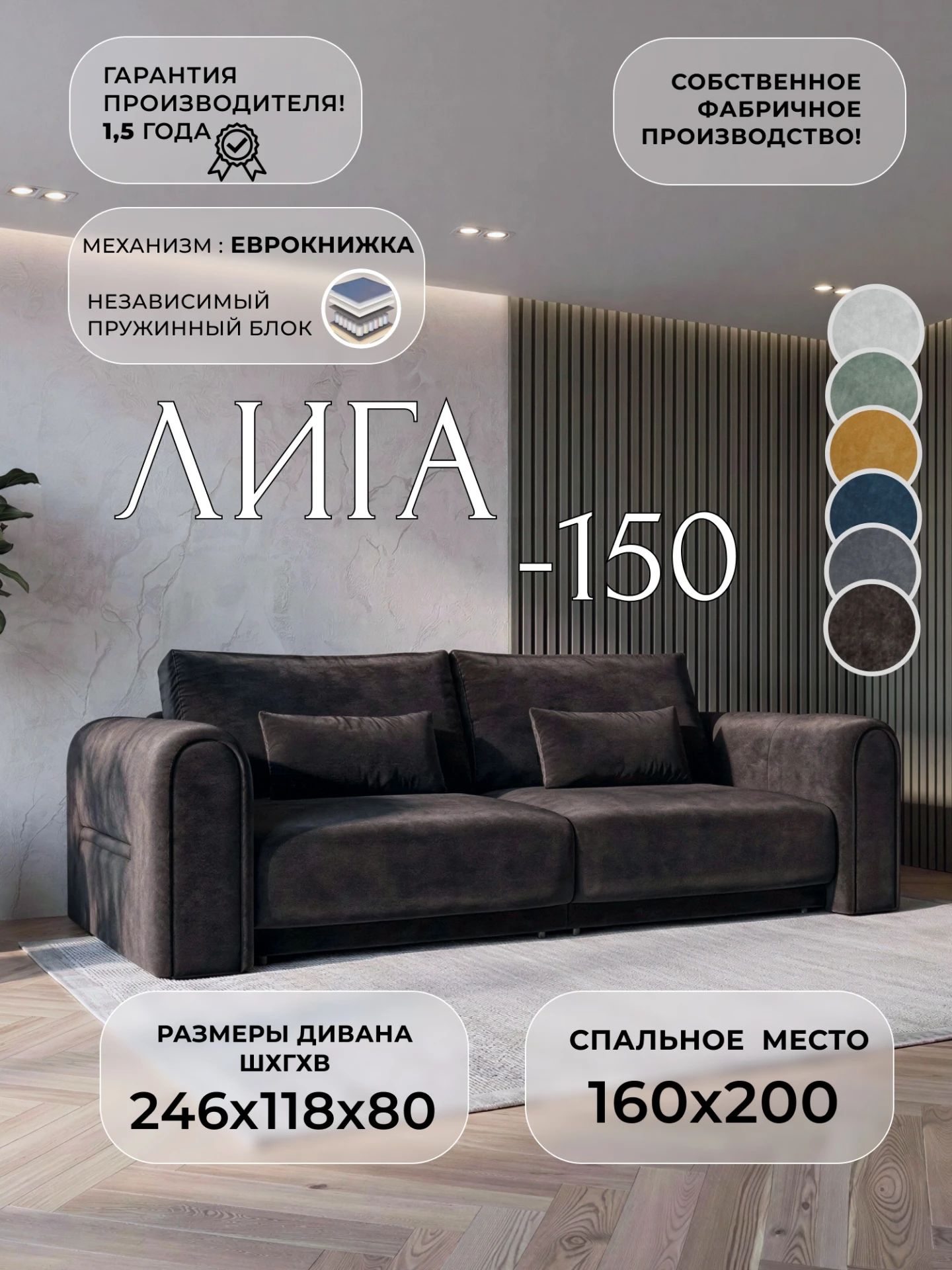 Диван прямой Лига-150 НПБ, BRUT 17 коричневый, Велюр, 138491