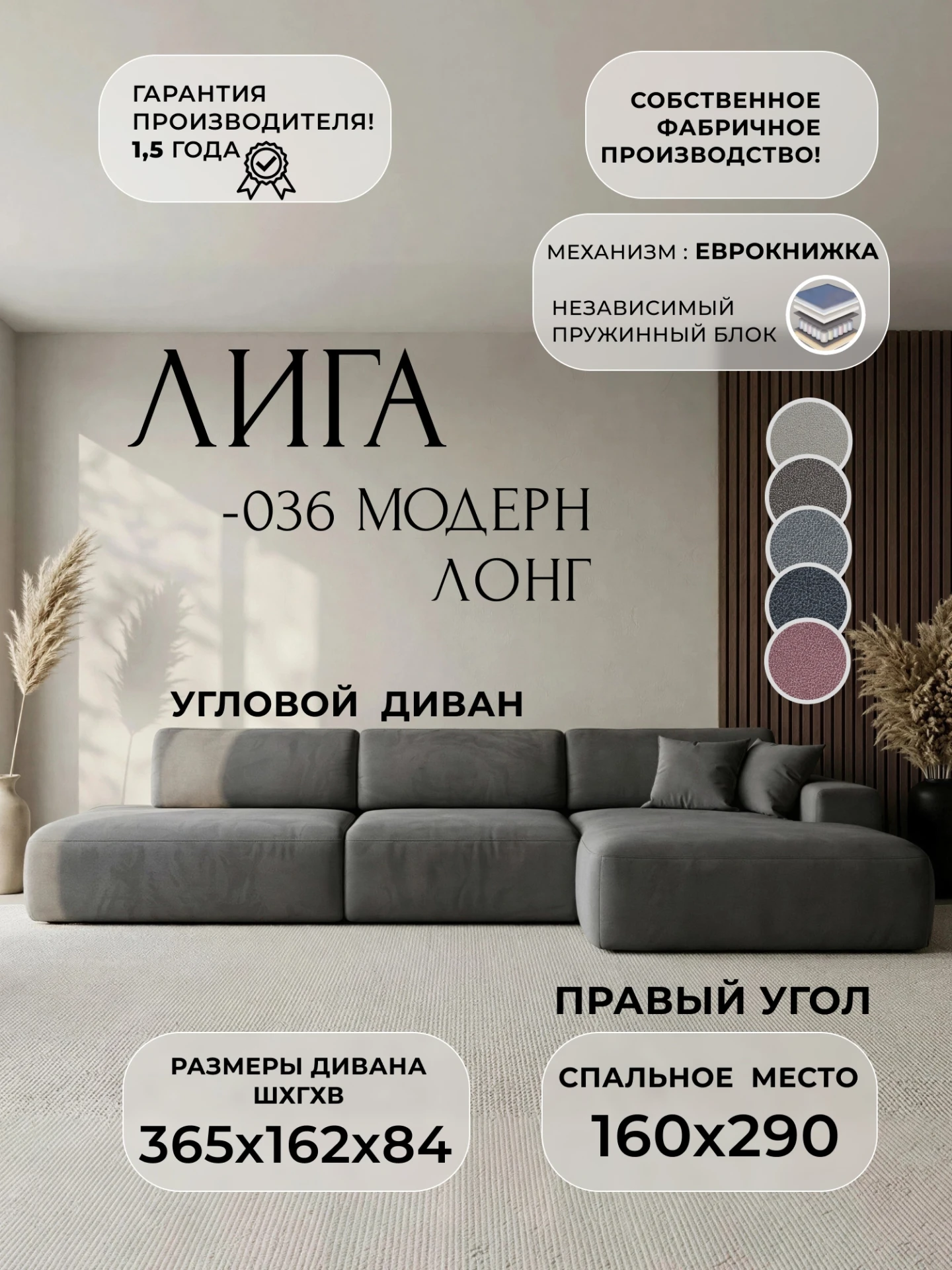 Диван угловой Лига-036 НПБ Модерн Лонг правый угол, JOLY 13 серый, Замша, 127761