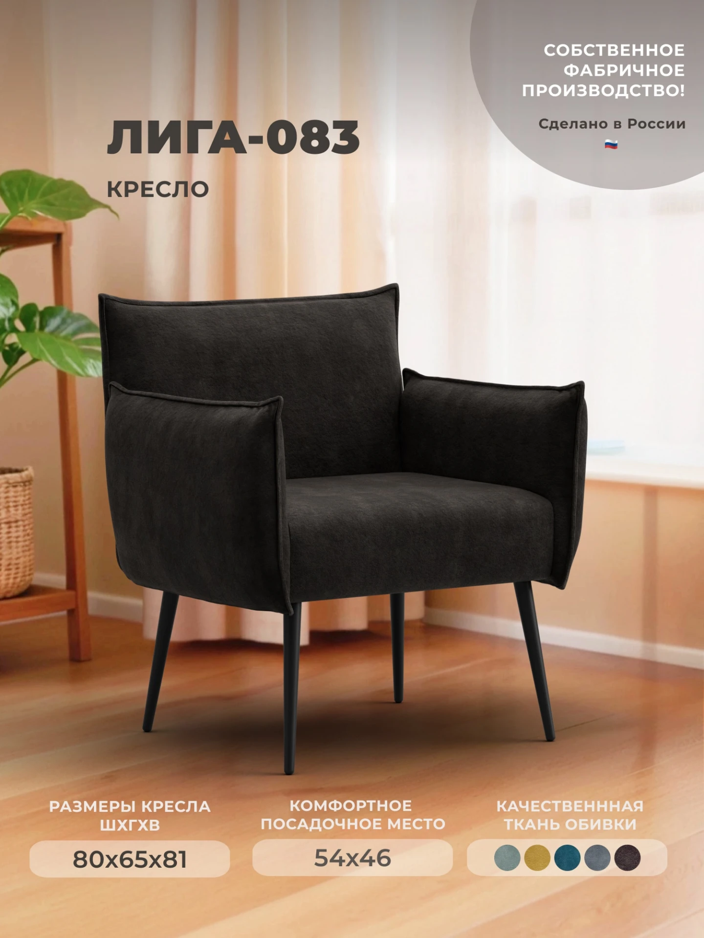 Кресло Лига-083, BRUT 17 коричневый, Велюр, 132326