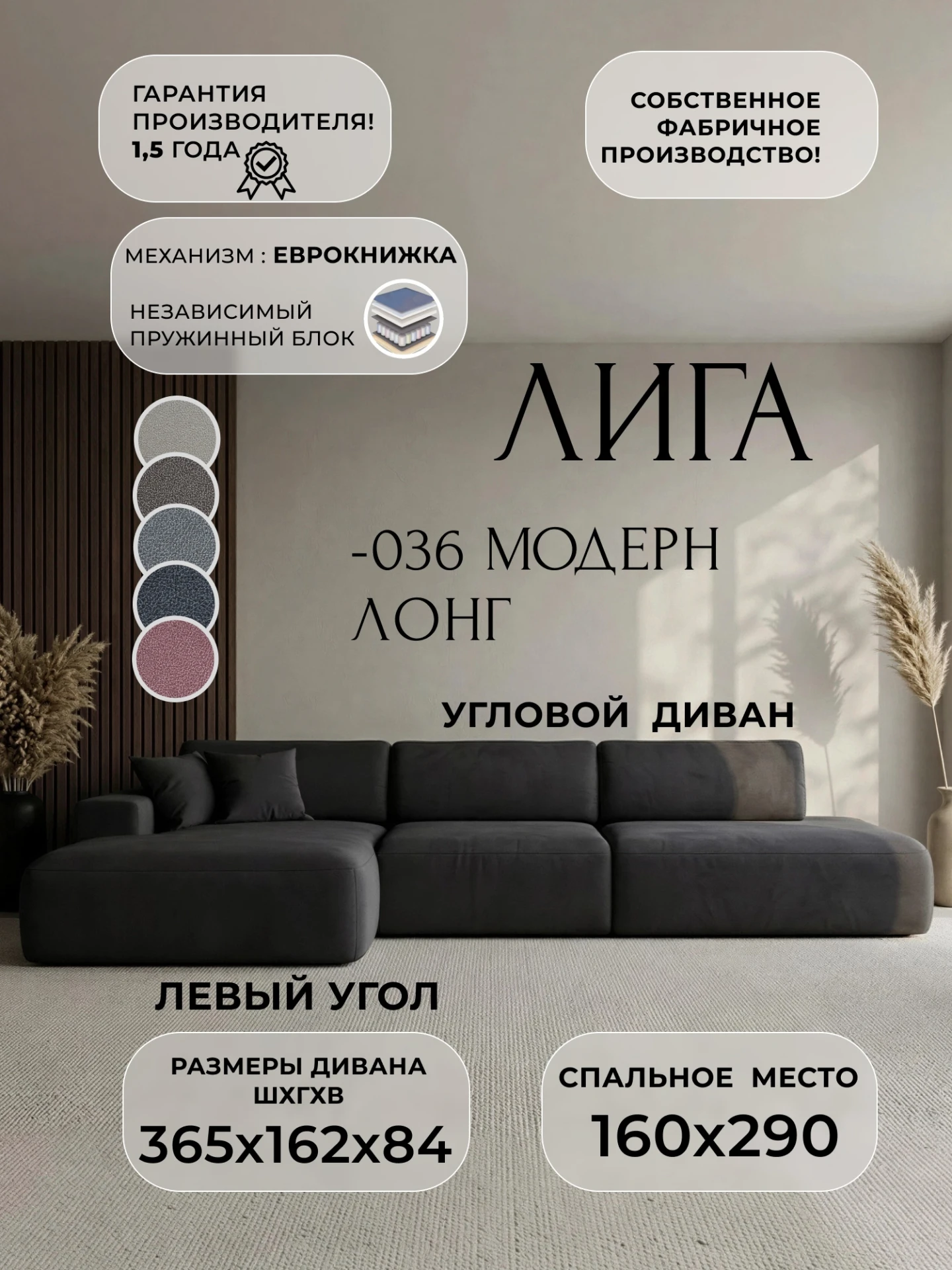 Диван угловой Лига-036 НПБ Модерн Лонг левый угол, JOLY 16 темно-серый, Замша, 127758L