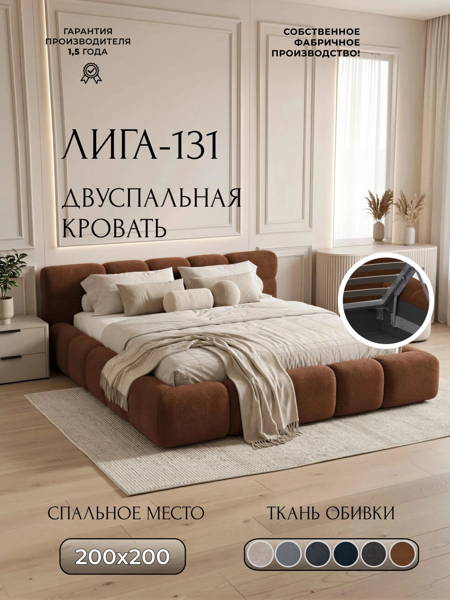 Кровать двуспальная Лига-131 (200), LAIM 14 терракотовый, Велюр, 137865