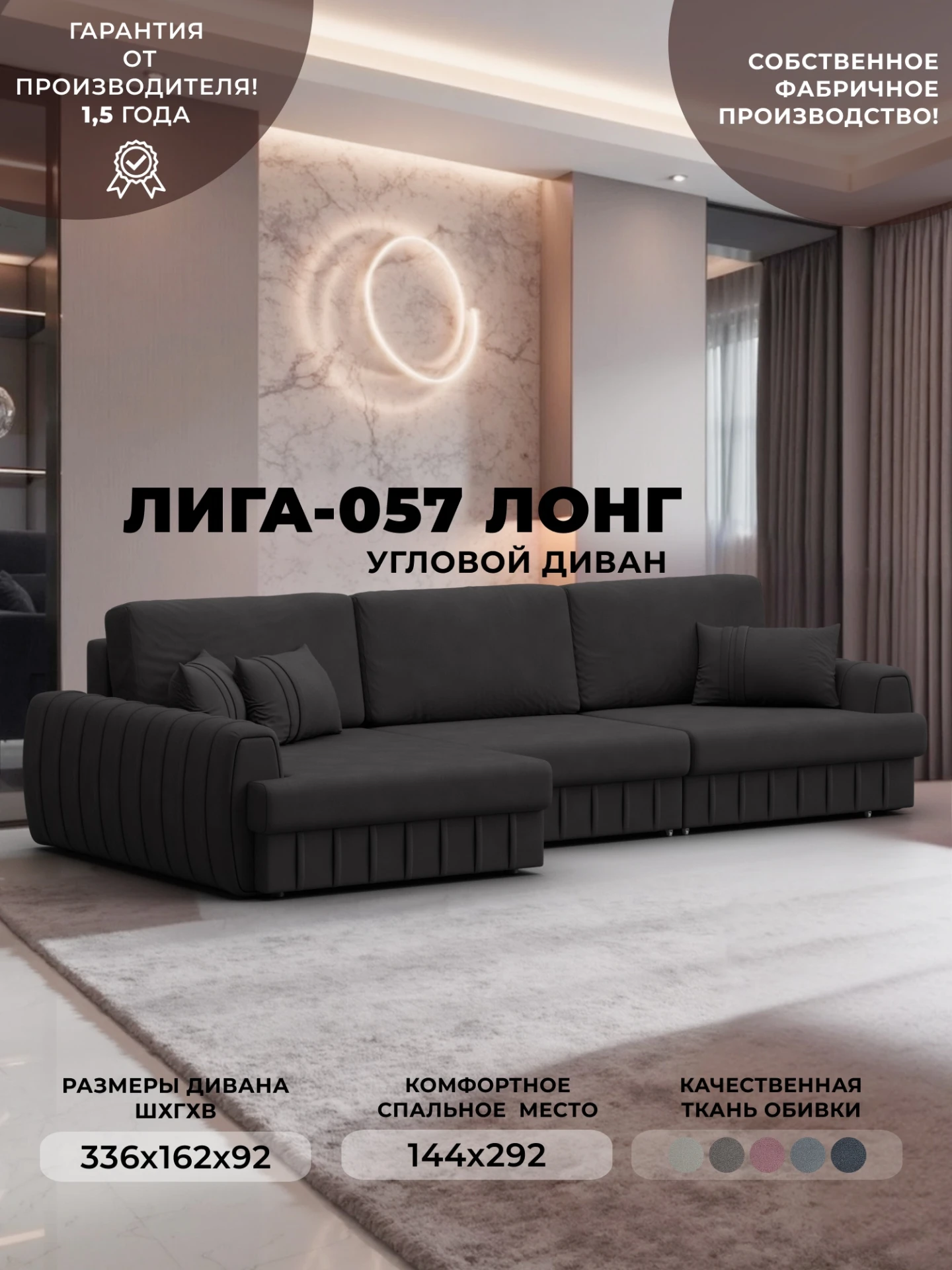 Диван угловой Лига-057 НПБ Лонг угол левый, JOLY 08 коричневый, Замша, 129313L