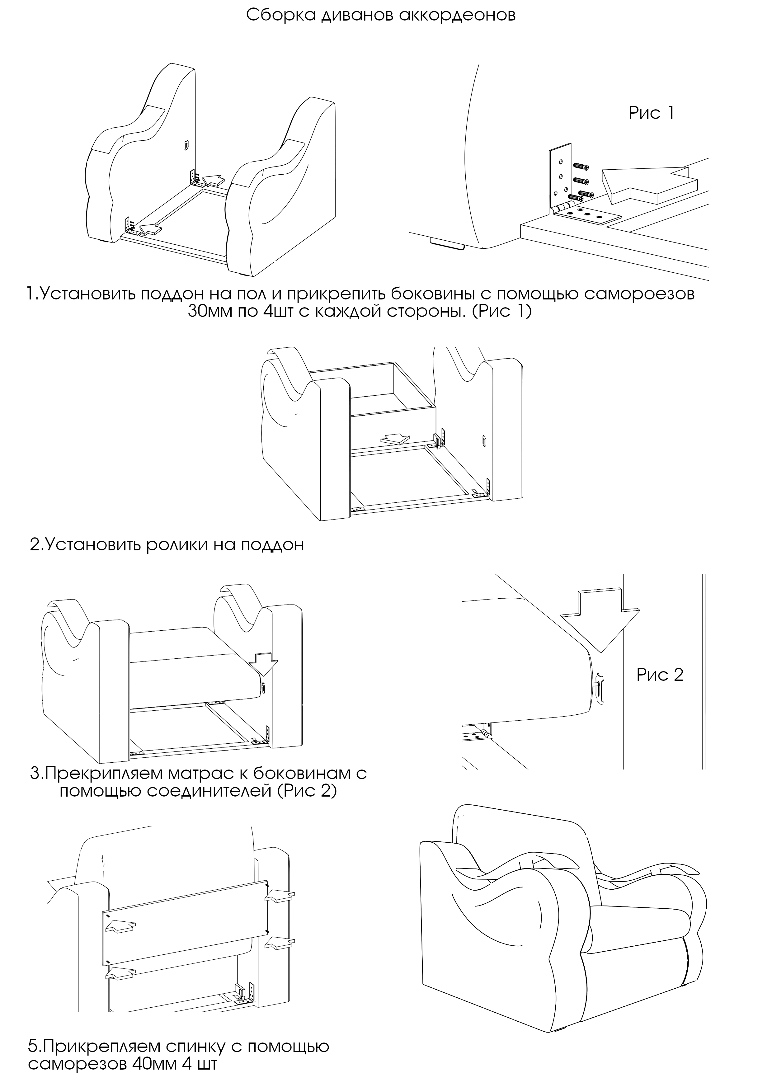 Кресло кровать бонс