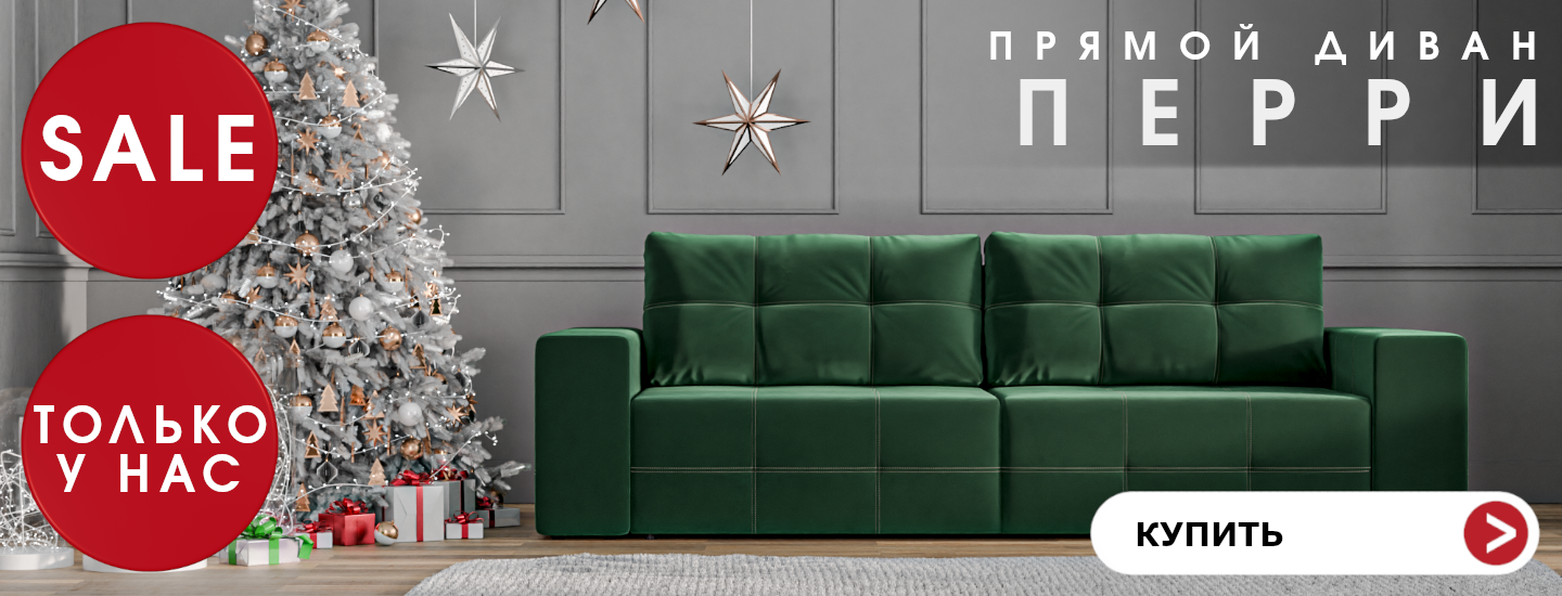 В интернет-магазине мебели mebelmart-sankt-peterburg.ru есть все, что нужно вашему дому!