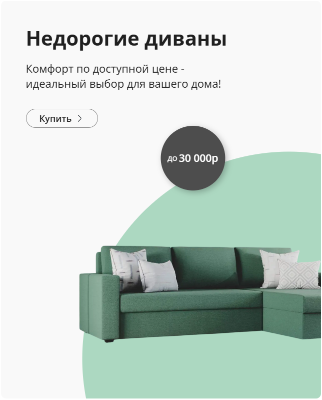 Верхний баннер