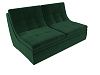 Модуль Холидей раскладной диван (зеленый цвет)