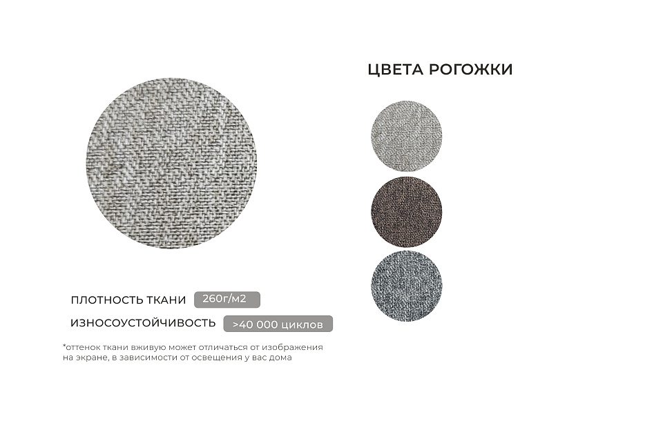 Кушетка Лига-097 (амур 02 бежевый)